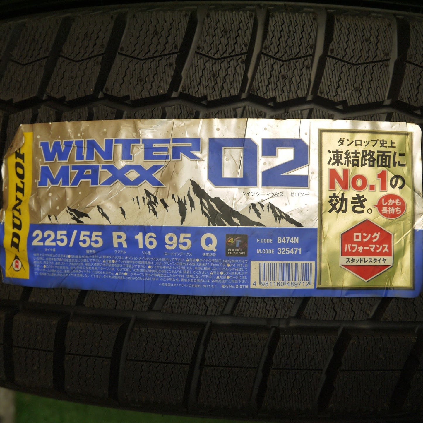 [送料無料]未使用★スタッドレス 225/55R16 ダンロップ ウインターマックス WM02 タイヤ ベンツ BMW アウディ 等★3062109クスタ