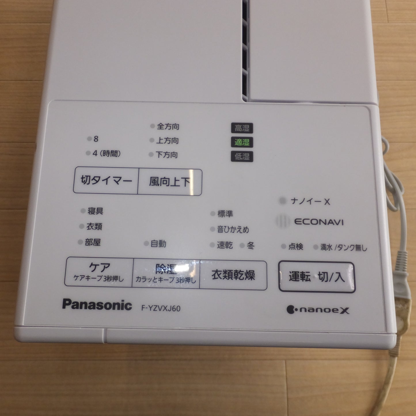 [送料無料] 美品★パナソニック Panasonic 22年製 衣類乾燥除湿機 nanoeX F-YZVXJ60-W クリスタルホワイト　100V 50/60Hz　デシカント方式★