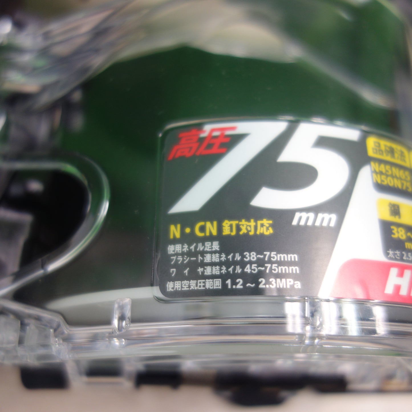 *送料無料*未使用☆MAX マックス 75mm 高圧 コイルネイラ 釘打機 HN-75N4(D) エアー ツール 工具☆