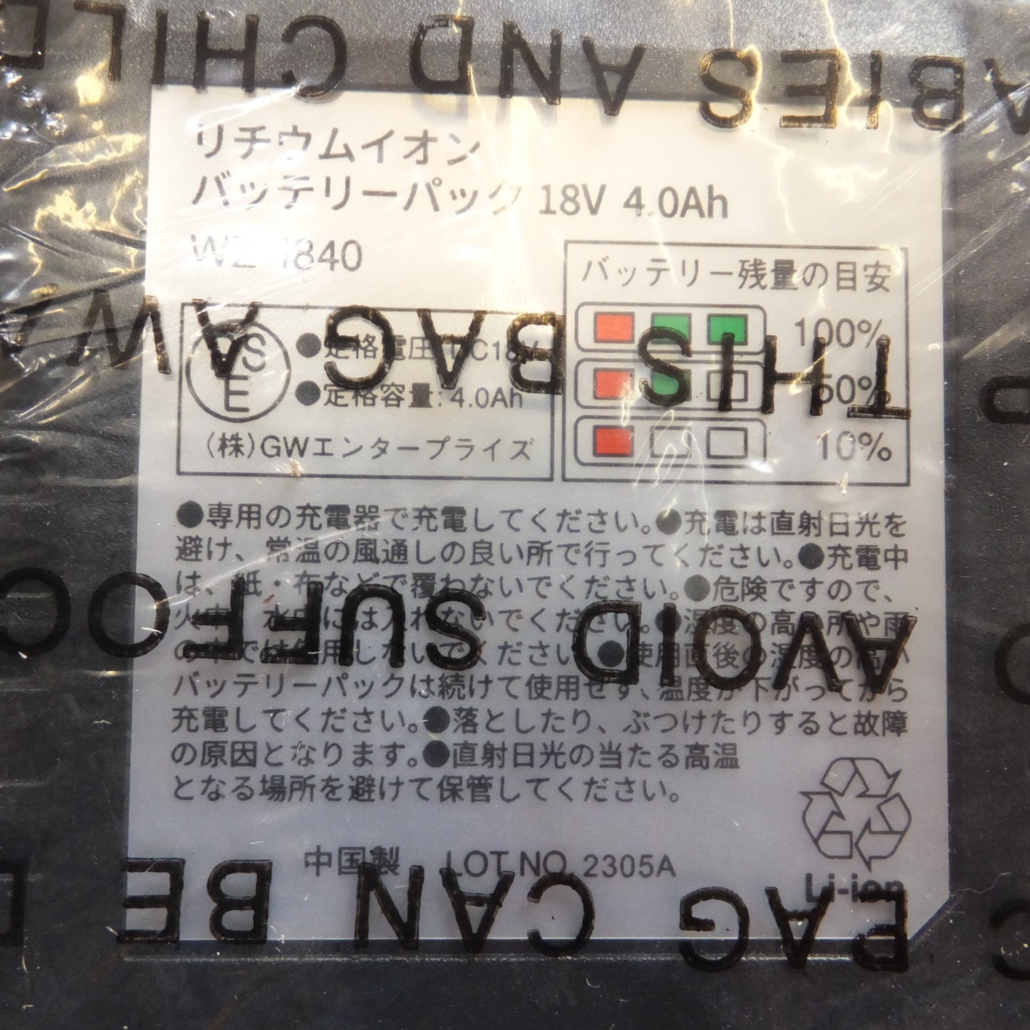 [送料無料] 未使用★アークランズ ウイザ WIZ'A 18V 電池パック 4.0Ah WZ-1840　リチウムイオン バッテリーパック★