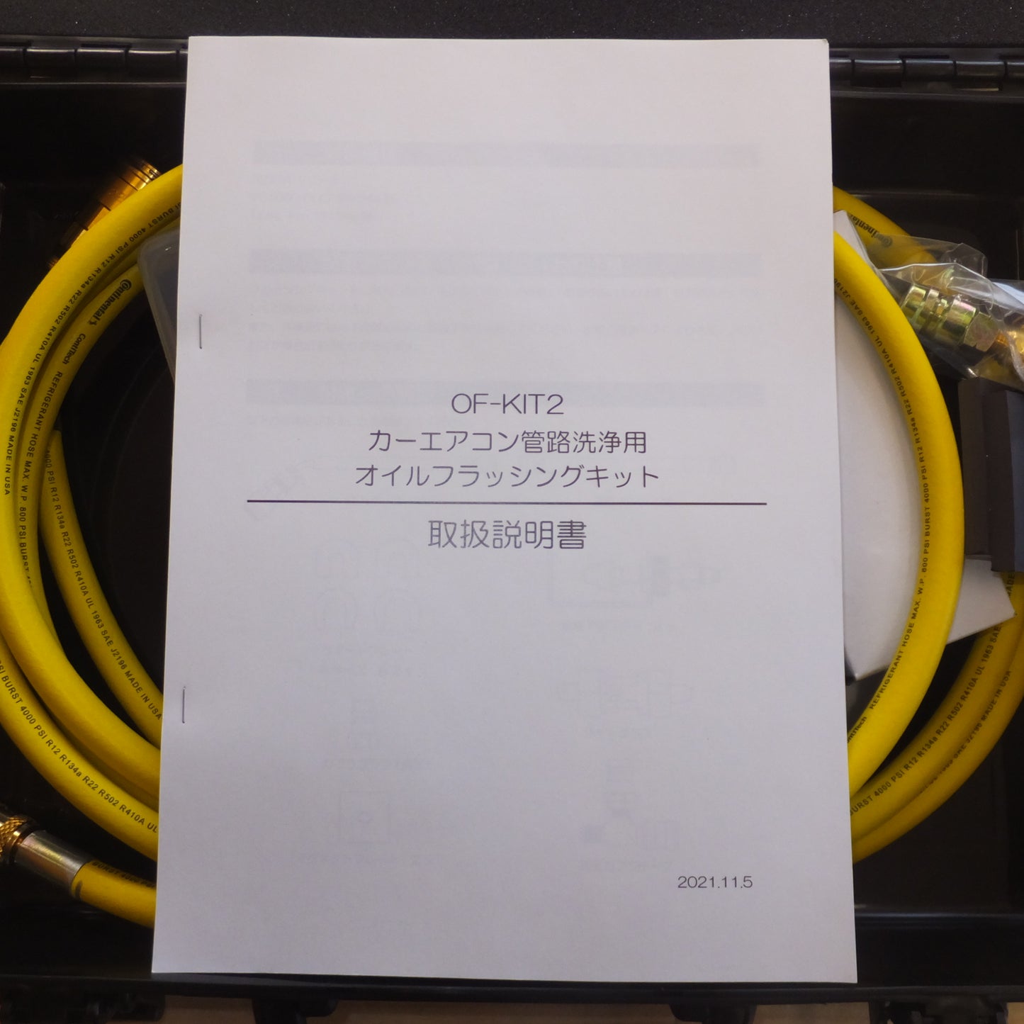 [送料無料]未使用★スナップオン Snap-on A/C サービスステーション用 オイルフラッシングキット PSPOF-KIT2　DUALpro PS134pro用★