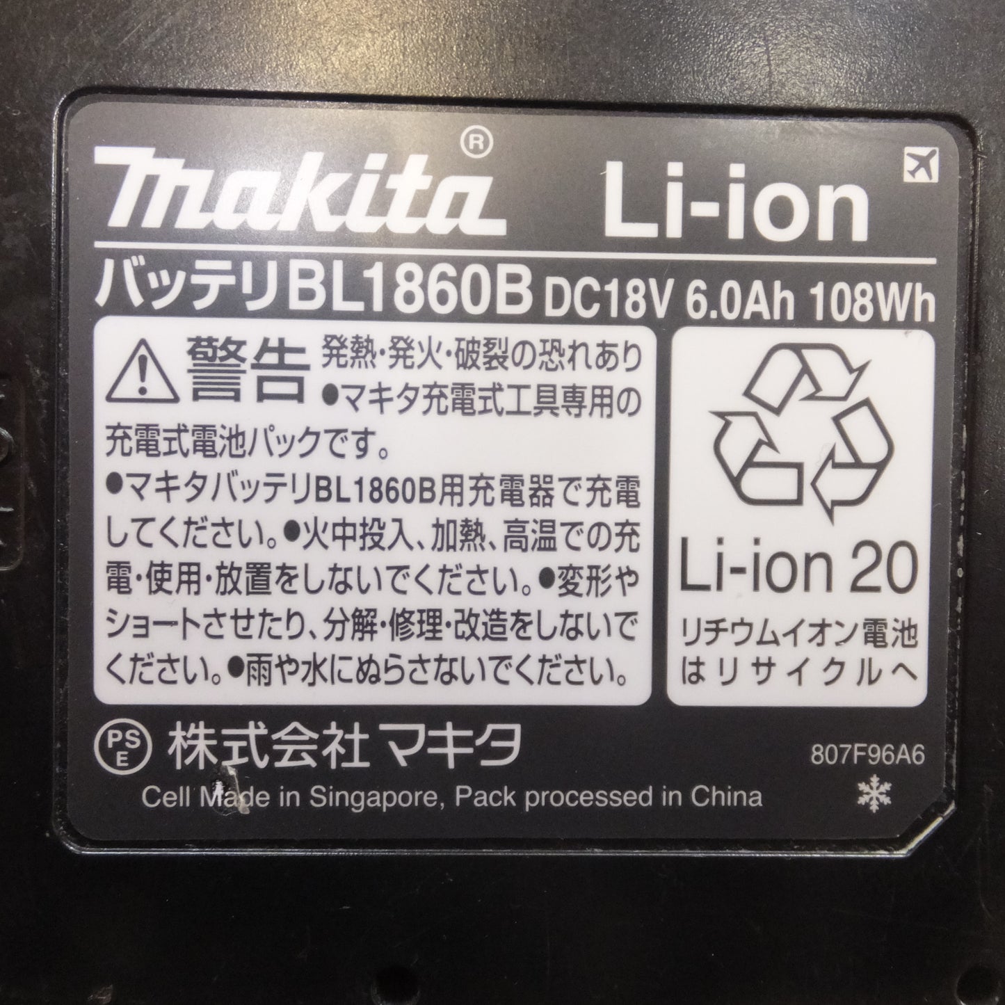 [送料無料]★マキタ makita Li-ion バッテリ BL1860B DC18V 6.0Ah 108Wh(3)★