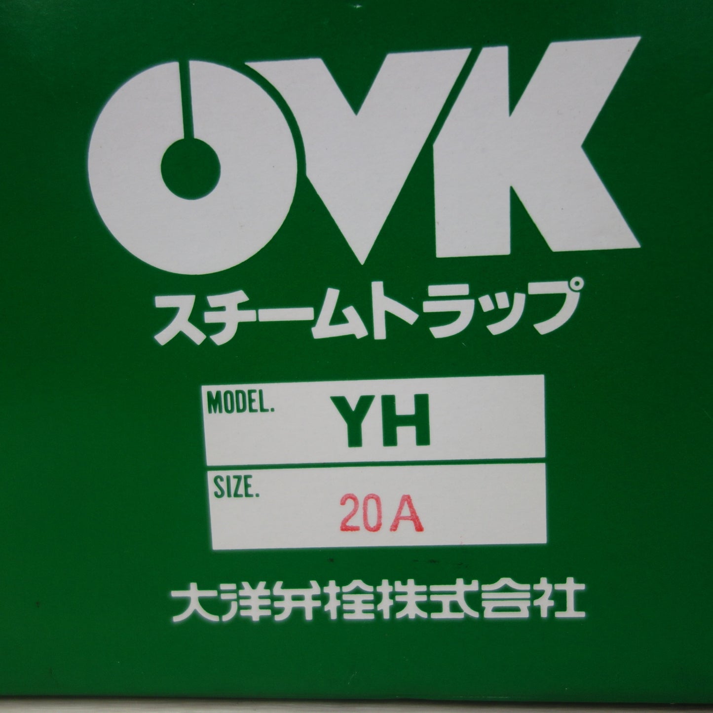 [送料無料] 未使用☆OVK スチームトラップ YH 20A YH-20A 大洋弁栓☆