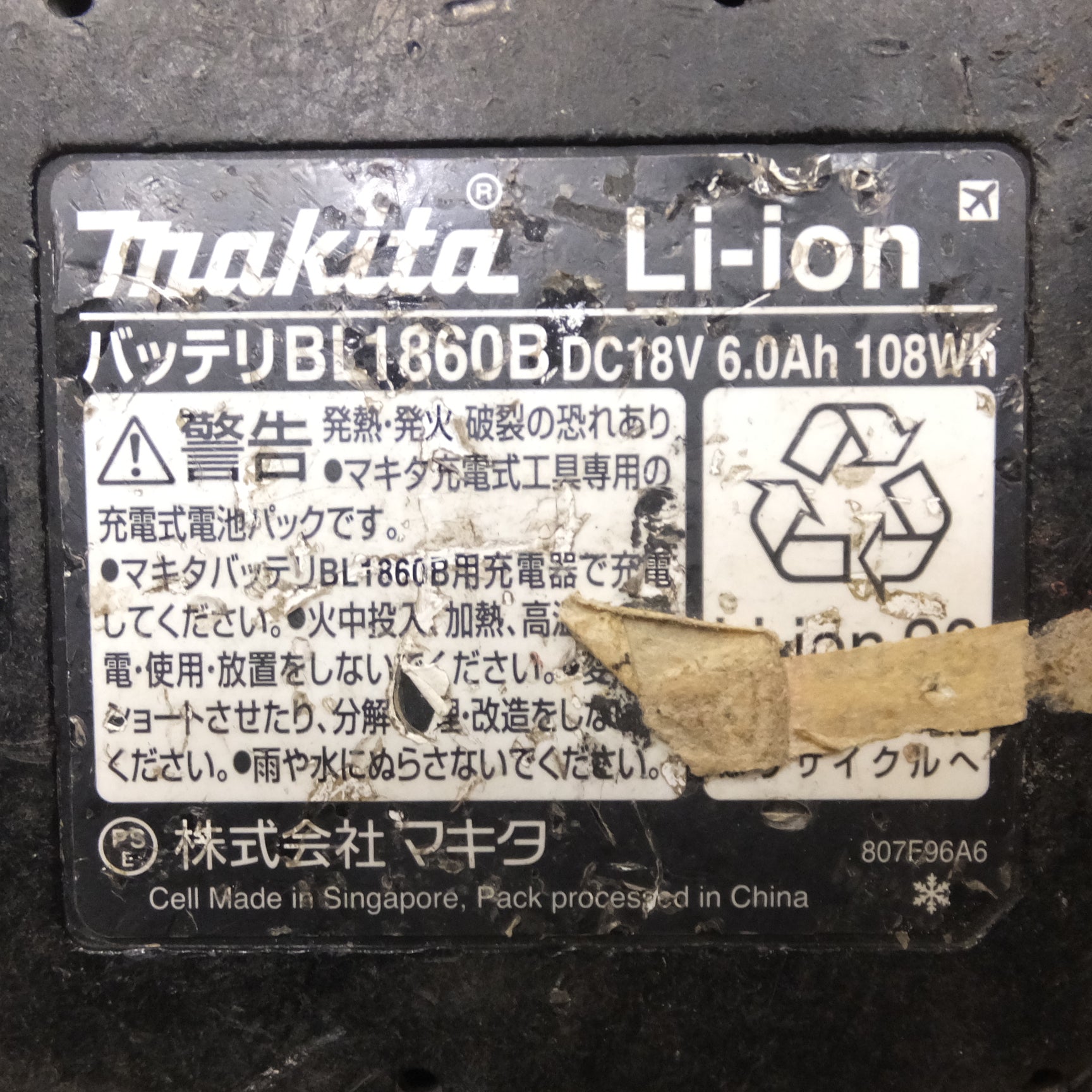 送料無料]☆マキタ makita 125mm 充電式マルノコ SS540D
