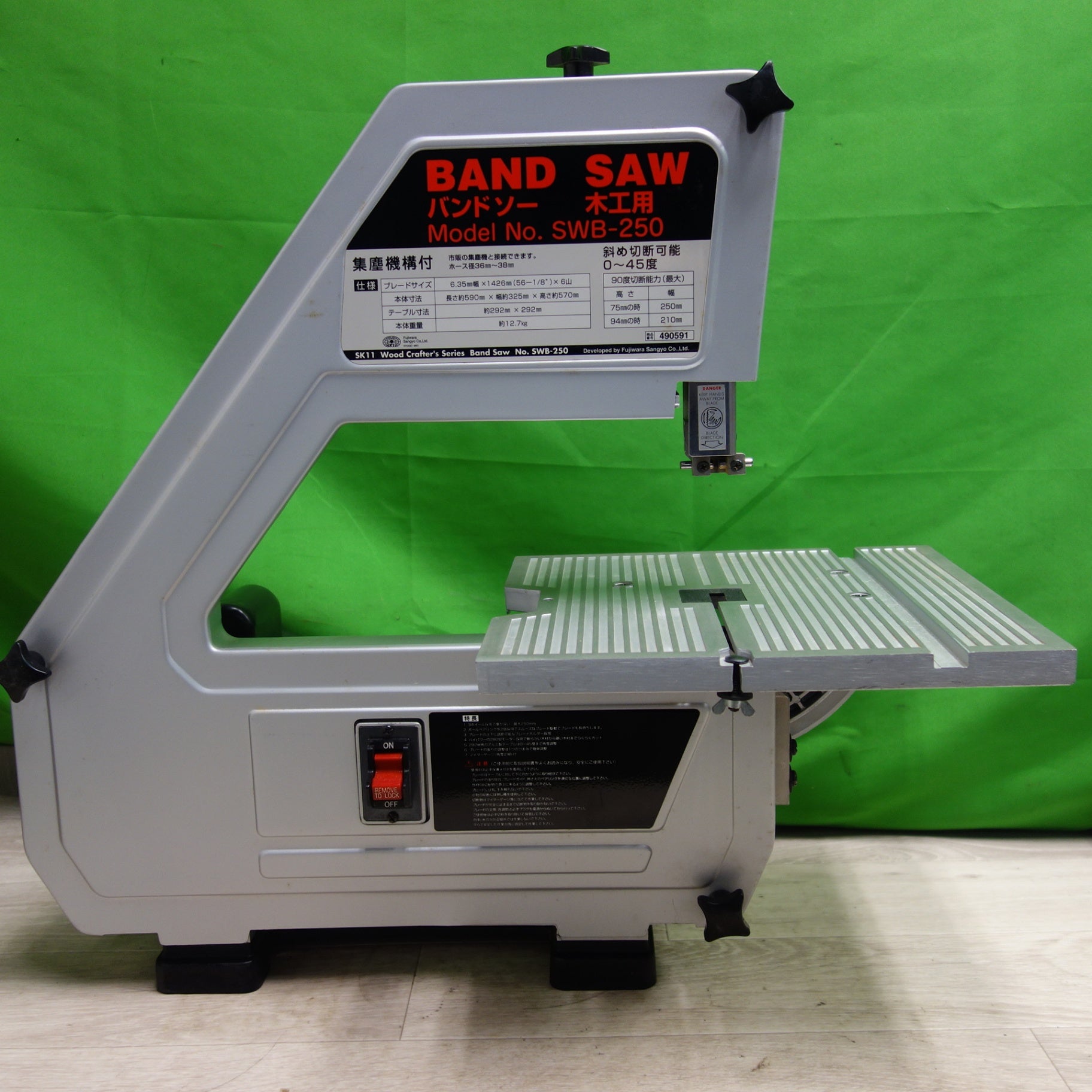 [送料無料] ☆SK11 藤原産業 バンドソー SWB-250 BAND SAW 木工用 電動 工具 大工 DIY 切断機 木☆