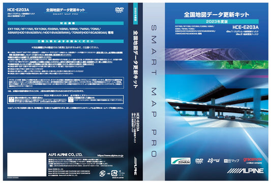 [送料無料]未使用★アルパイン ALPINE 全国地図データ更新キット HCE-E203★