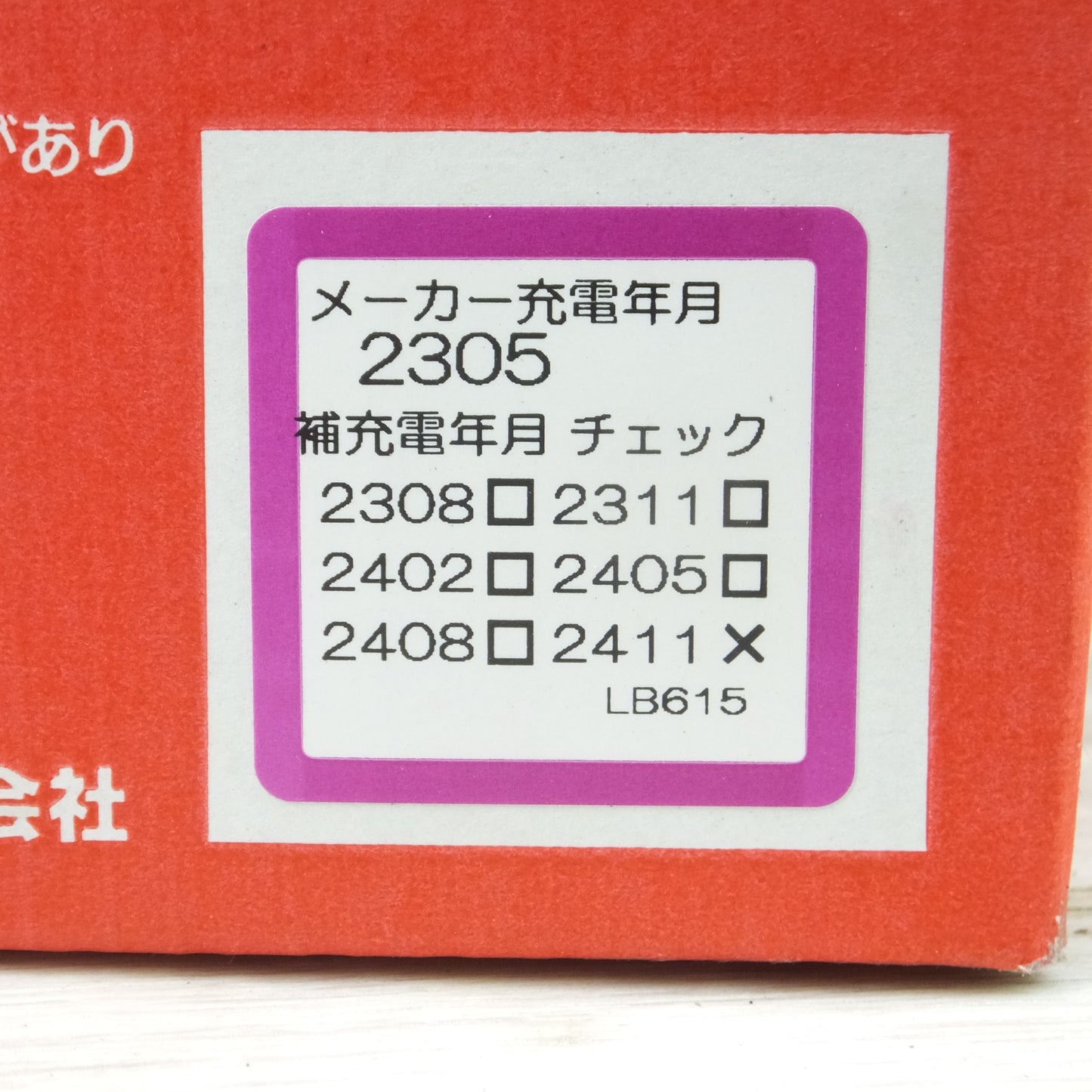 [送料無料] 未使用◆ENEOS エネオス バッテリー M-65R/B20R VICTORY FORCE THE FLAGSHIP VF-M65/B20R-EA カーバッテリー◆