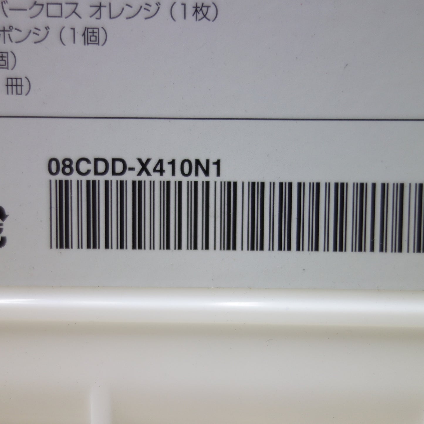 [送料無料] 未使用◆Honda Access プレミアム グラスコーティング 08CDD-X410N1 撥水タイプ メンテナンスキット◆