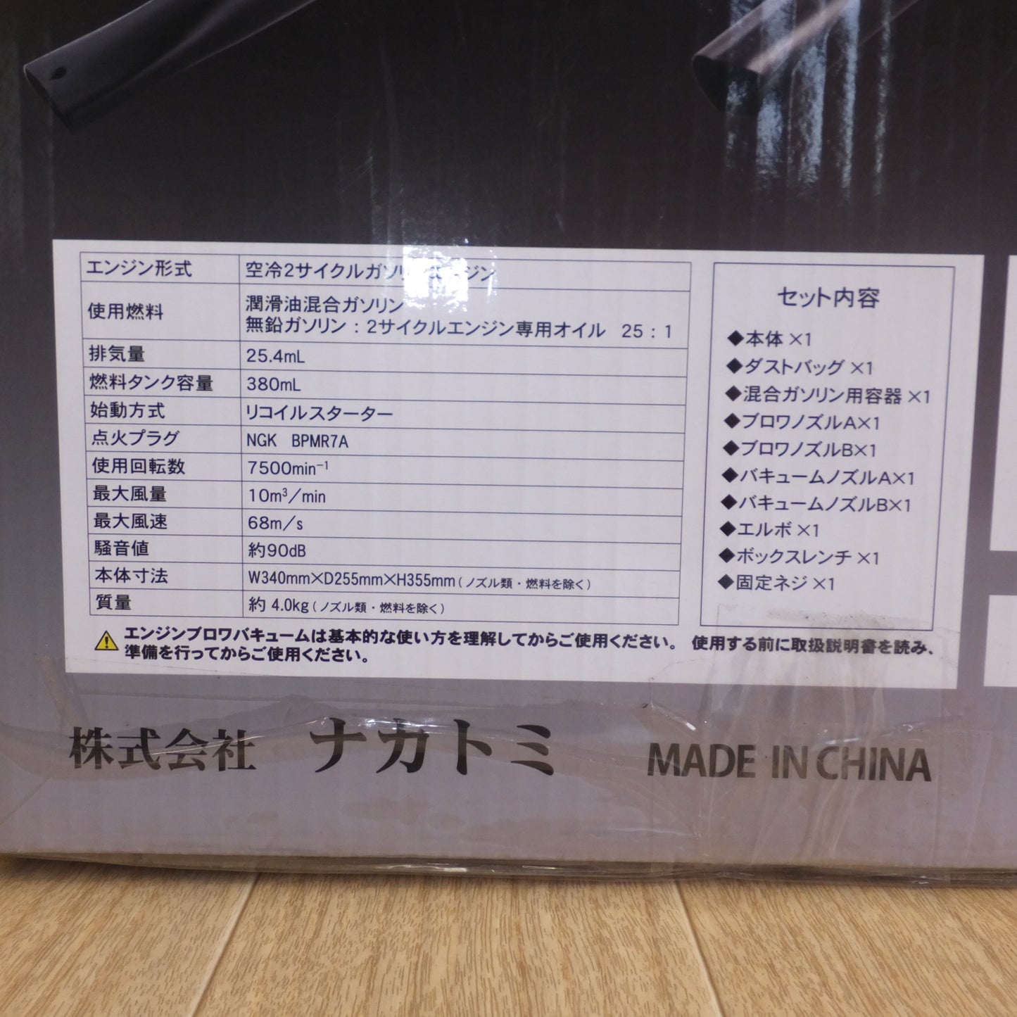 [送料無料] 未使用★ナカトミ DREAM POWER エンジンブロワバキューム EB-26D　排気量 25.4ml★