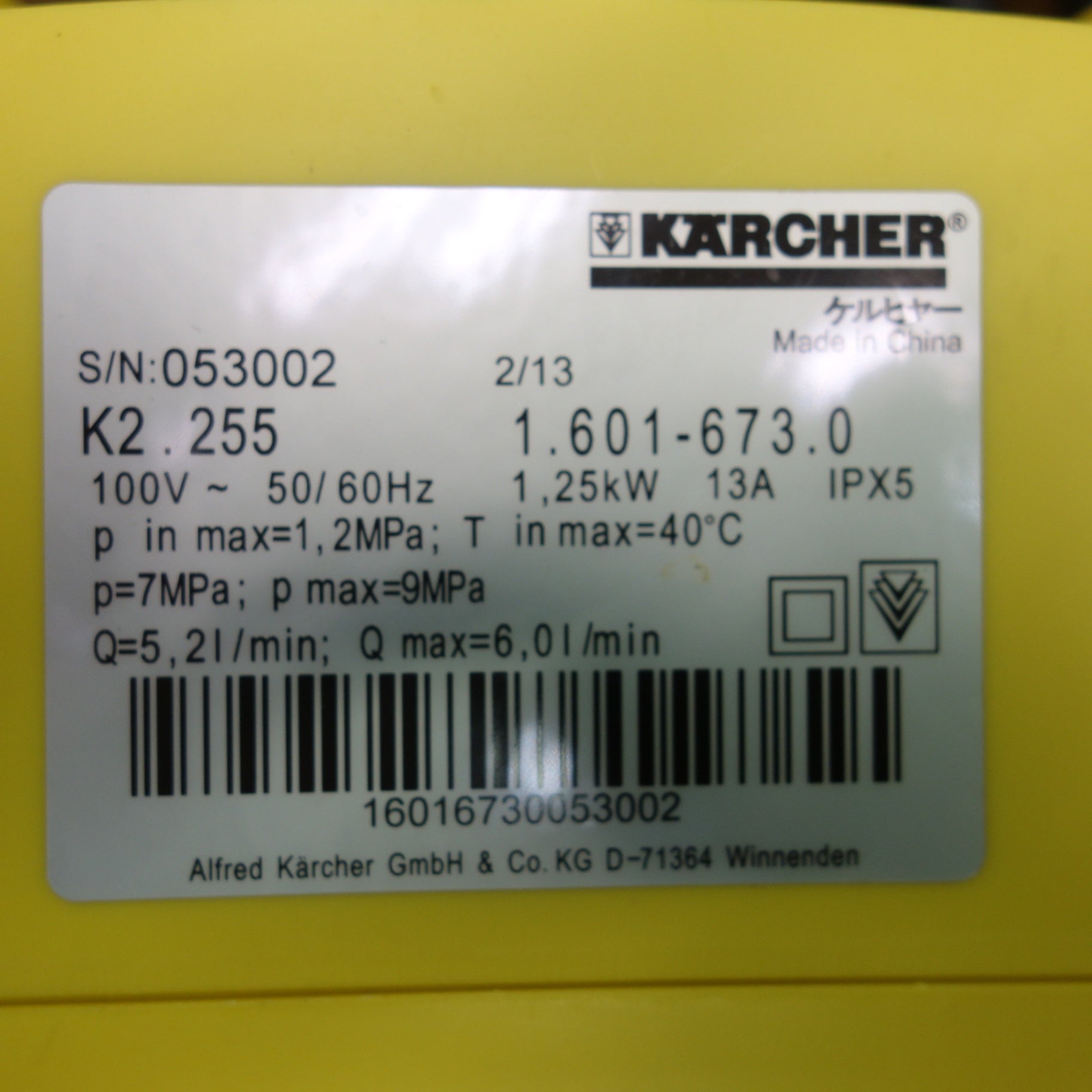 [送料無料] ☆KARCHER ケルヒャー 家庭用 高圧洗浄機 K2.255 掃除 洗車☆