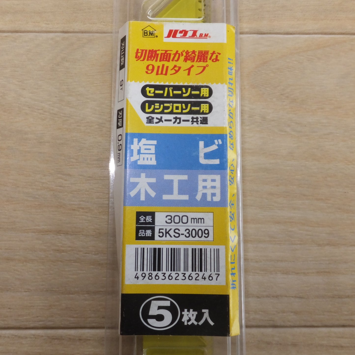 [送料無料] 未使用★ハウスBM 金属用 5GDX-1614 5枚入 5GDX-2014 5枚入　塩ビ木工用 5KS-3009 5枚入 2点　ブレード 計 4点 セット★