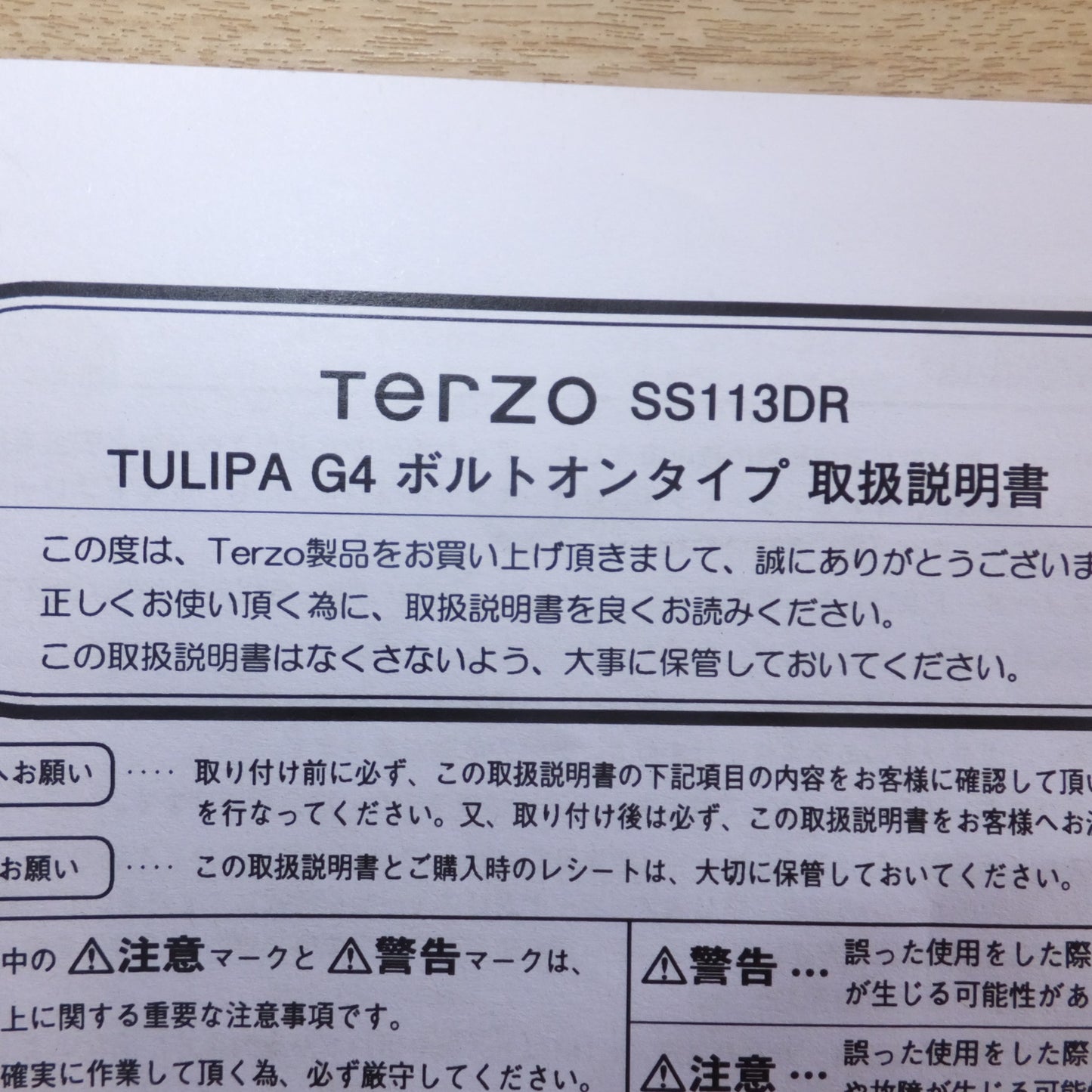 [送料無料] 岐阜発 美品★PIAA Terzo スキースノーボード専用キャリア TULIPA チュリパG4 ボルトオンタイプ SS113DR 2点 セット★