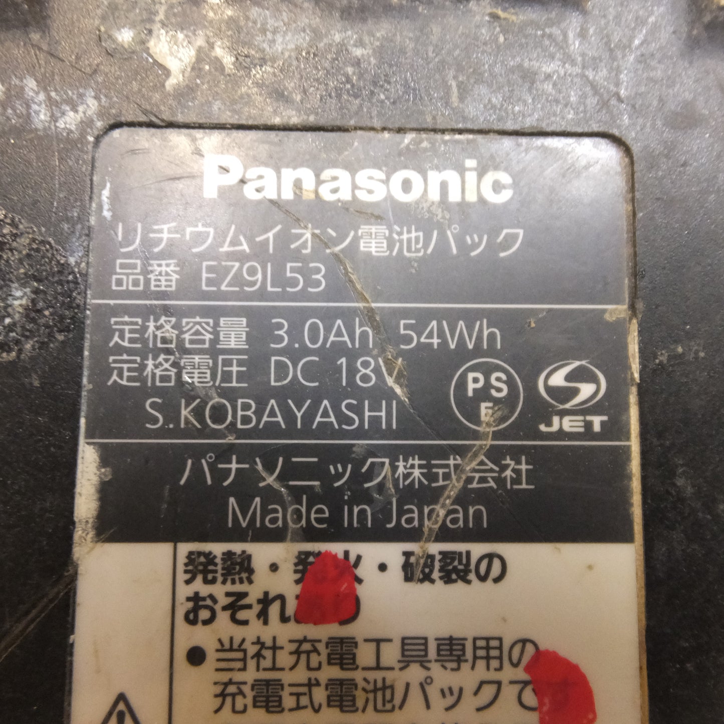 [送料無料]★パナソニック Panasonic 充電全ネジカッター EZ45A4 DC14.4/18V★