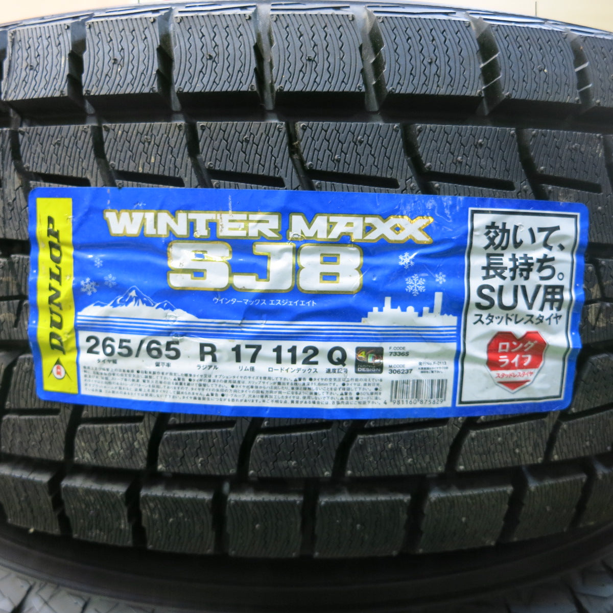 *送料無料*未使用！21年★プラド等 265/65R17 スタッドレス ダンロップ ウインターマックス SJ8 BAZALT バザルト 17インチ PCD139.7/6H★3121203イス