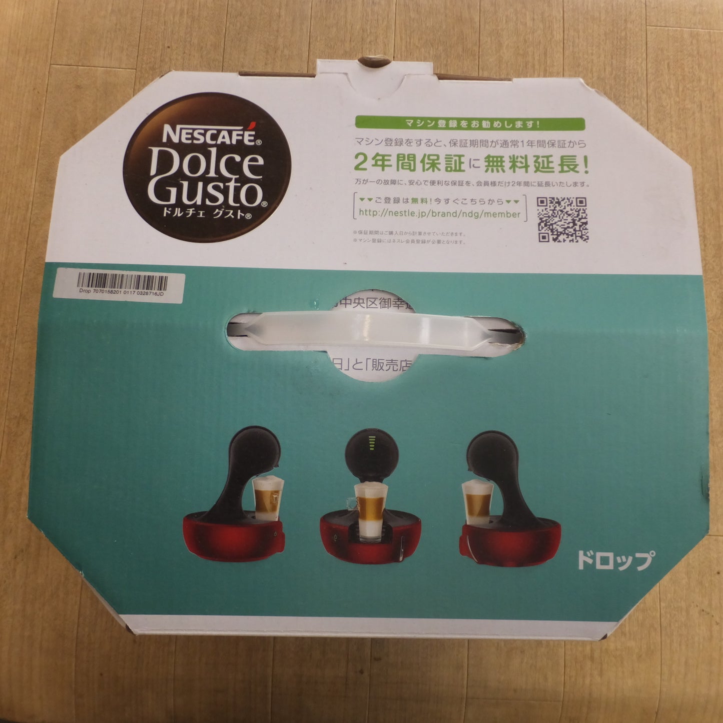 [送料無料]未使用★ネスレ Nestle ネスカフェ ドルチェ グスト NESCAFE Dolce Gusto ドロップ MD9774-RM 電気コーヒー沸器★