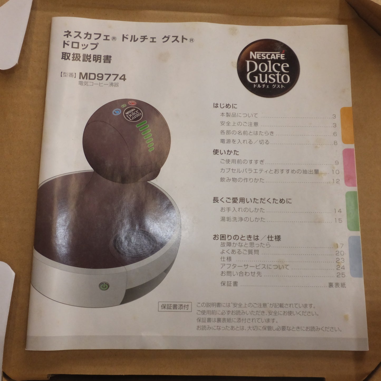 [送料無料]未使用★ネスレ Nestle ネスカフェ ドルチェ グスト NESCAFE Dolce Gusto ドロップ MD9774-RM 電気コーヒー沸器★