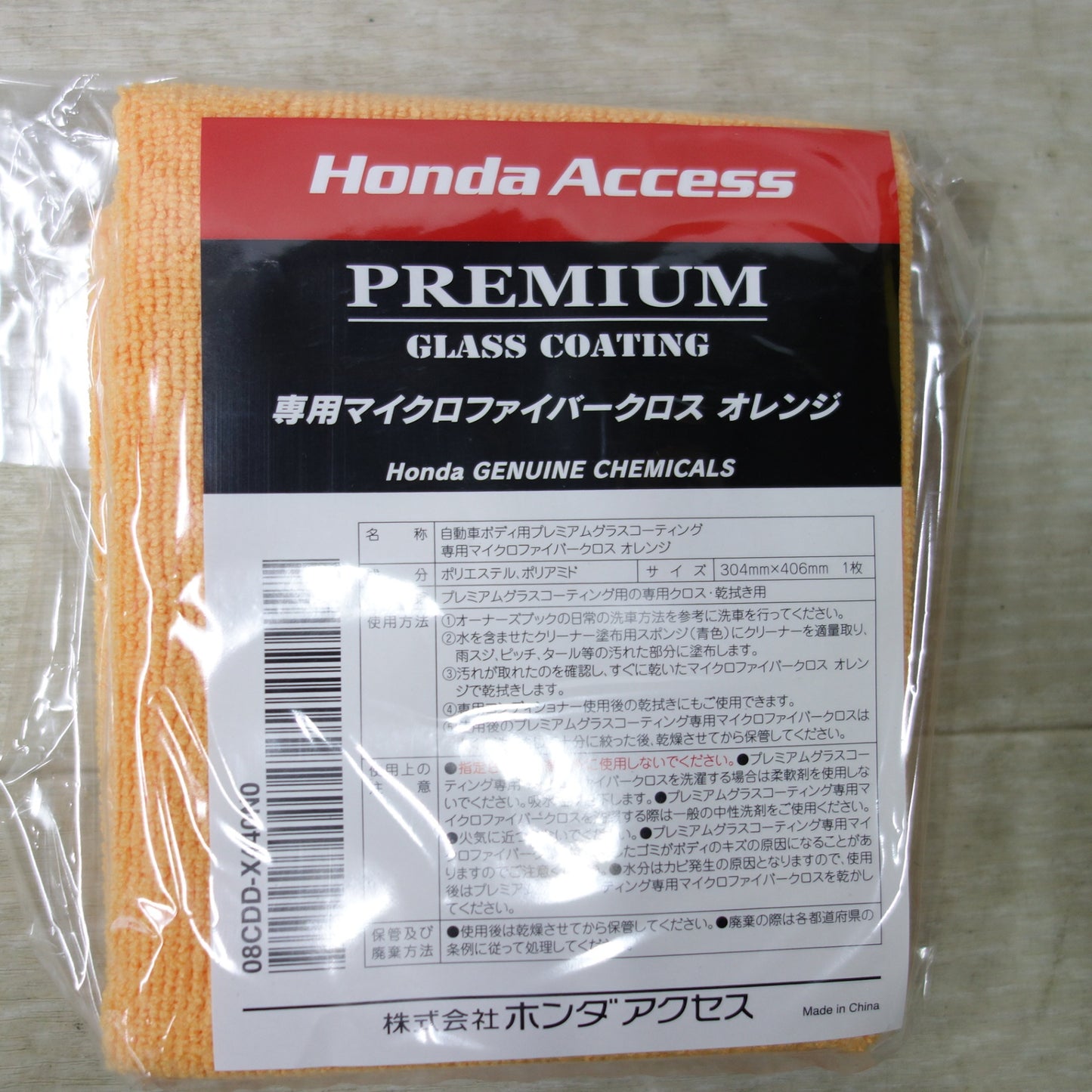 [送料無料] 未使用◆Honda Access プレミアム グラスコーティング 08CDD-X410N1 撥水タイプ メンテナンスキット◆