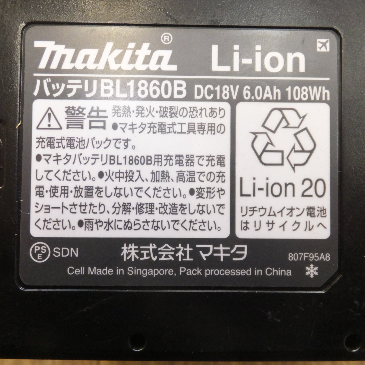 [送料無料]美品★マキタ makita Li-ion バッテリ BL1860B　DC18V 6.0Ah 108Wh★