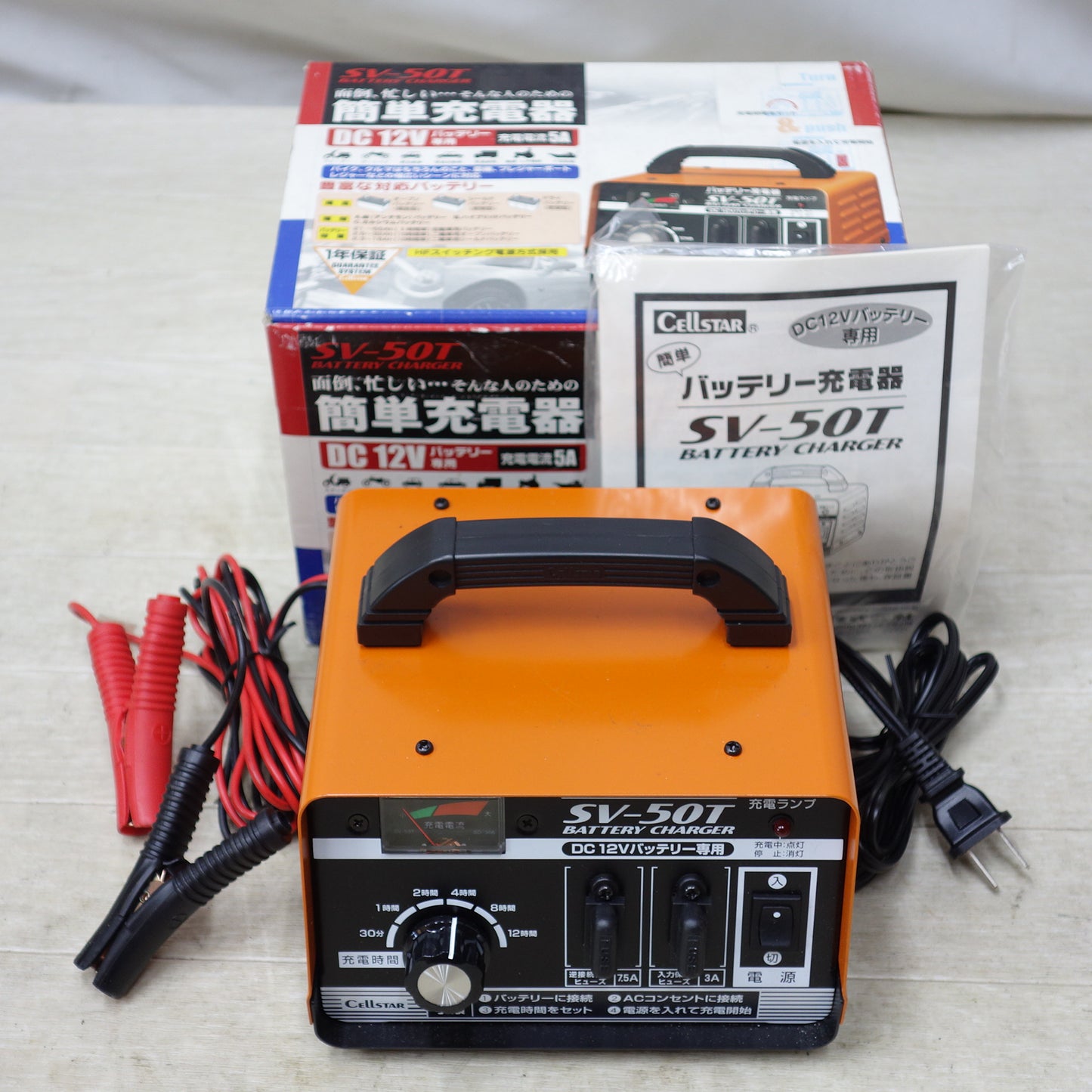 [送料無料] 未使用◆CELLSTAR セルスター バッテリー 充電器 SV-50T DC12V専用 バッテリーチャージャー AC100V◆