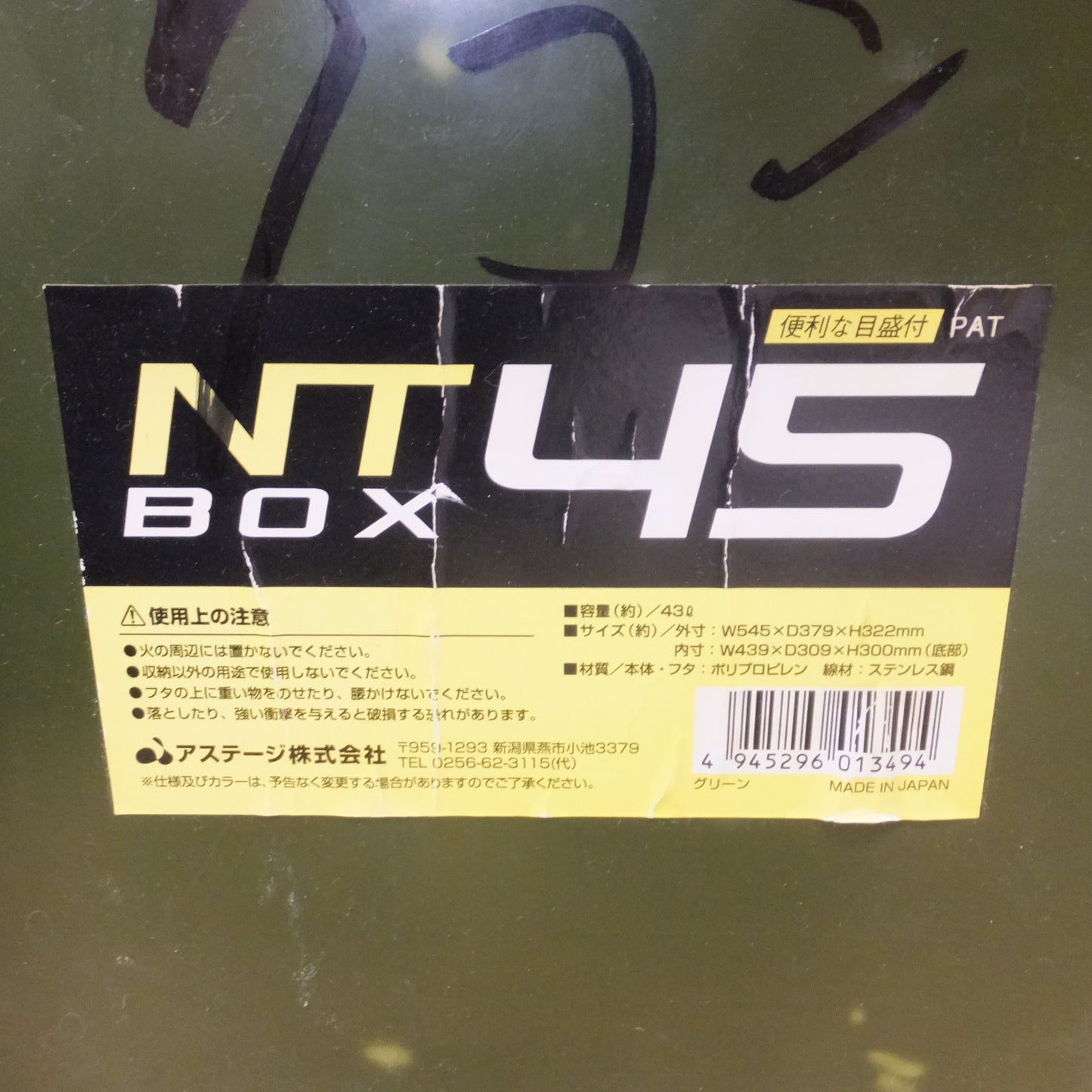 [送料無料]★大洋製器 インカリフティングスリング IIIE-25mm 1m 0.8t　丸善織物(?) スリング 2m 1点 3m 2点　アステージ NTBOX45　セット★