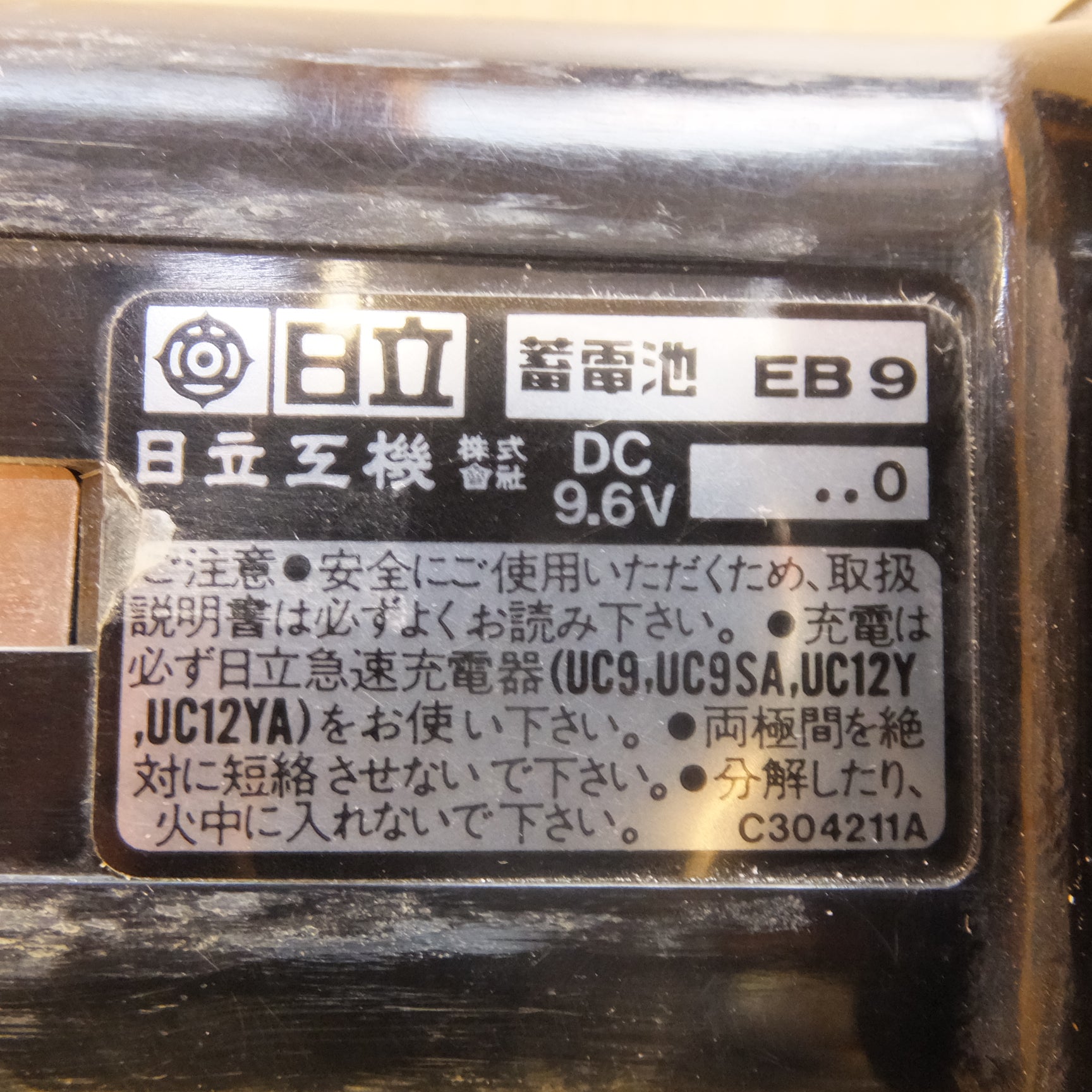 [送料無料]★日立 HITACHI 12mm コードレスナイフカッタ CK12D　蓄電池 EB9　急速充電器 UC12Y　セット★