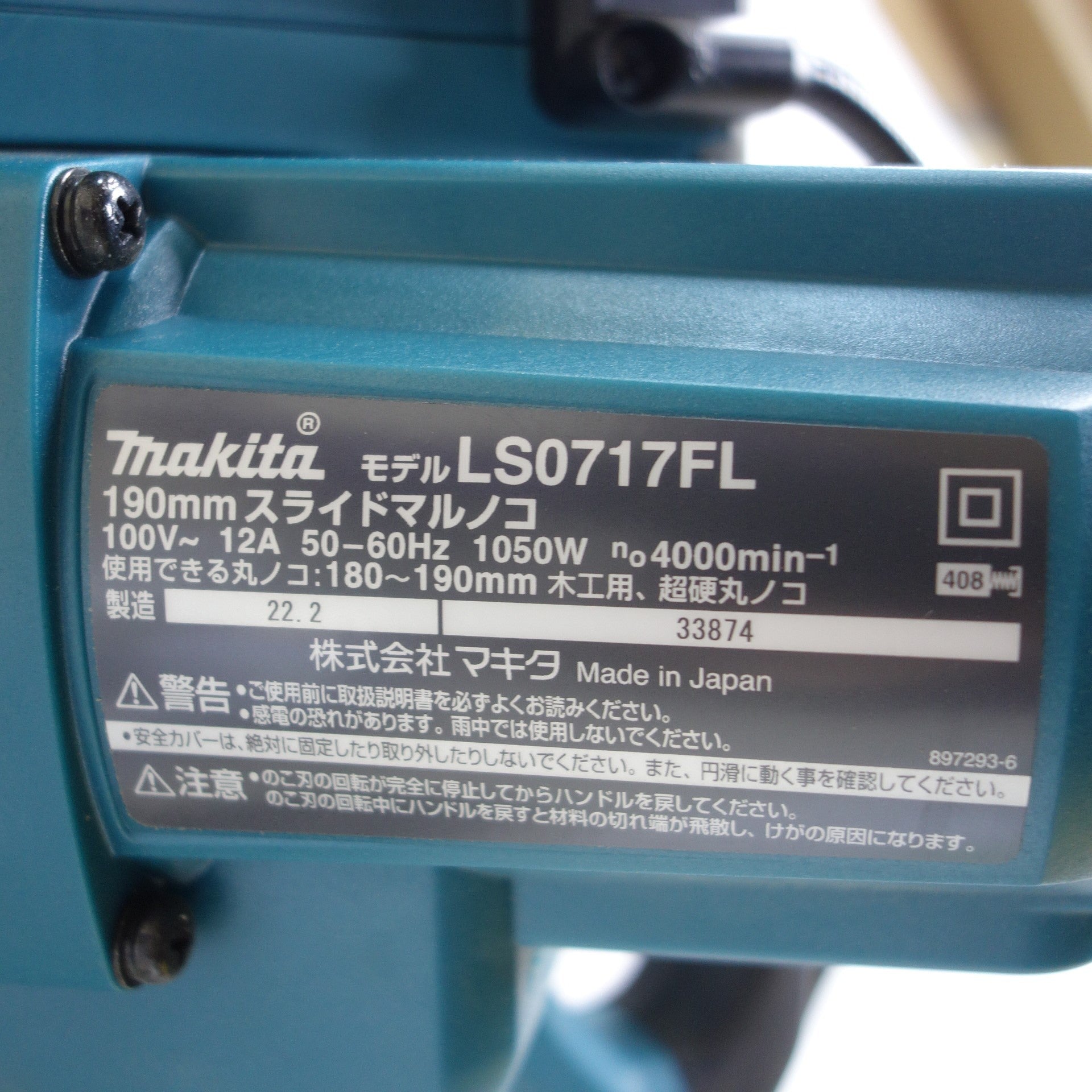 送料無料] キレイ◇makita マキタ 190mm スライドマルノコ LS0717FL 木工用 切断機 電動工具 100V 50/60H | 名古屋 /岐阜の中古カー用品・工具の買取/販売ならガレージゲット