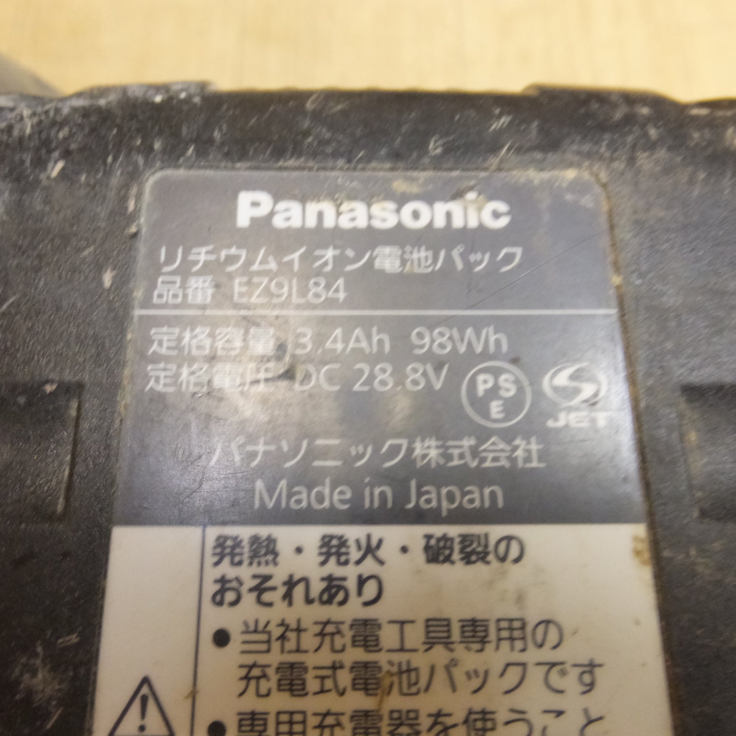 [送料無料]★パナソニック Panasonic DC28.8V 充電ハンマードリル EZ7880★