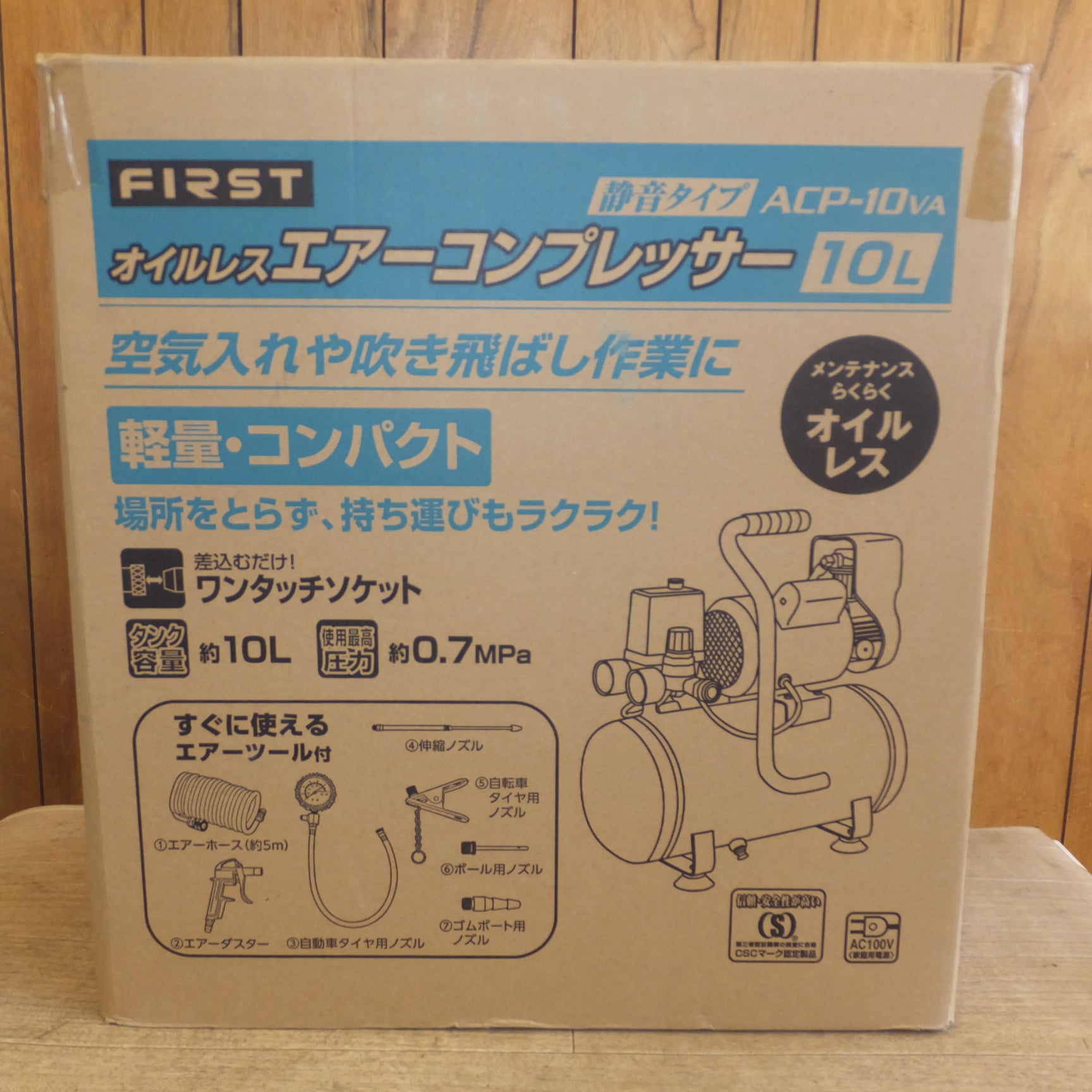 [送料無料]未使用★高儀 FIRST オイルレスエアーコンプレッサー 10L ACP-10VA 静音タイプ　AC100V 50/60Hz★