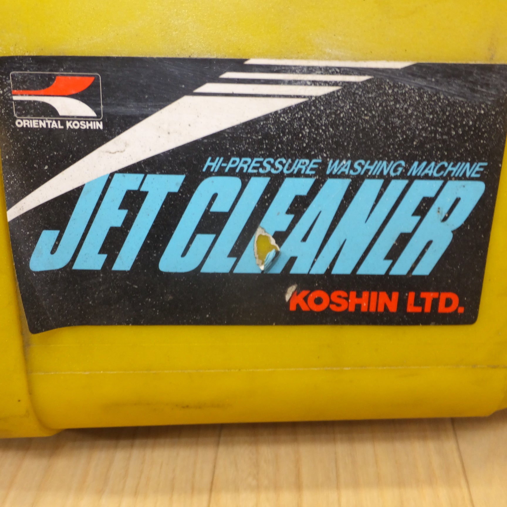 [送料無料] ★工進 KOSHIN 高圧洗浄機 ジェットクリーナー JET CLEANER JC-2　AC100V 60Hz★