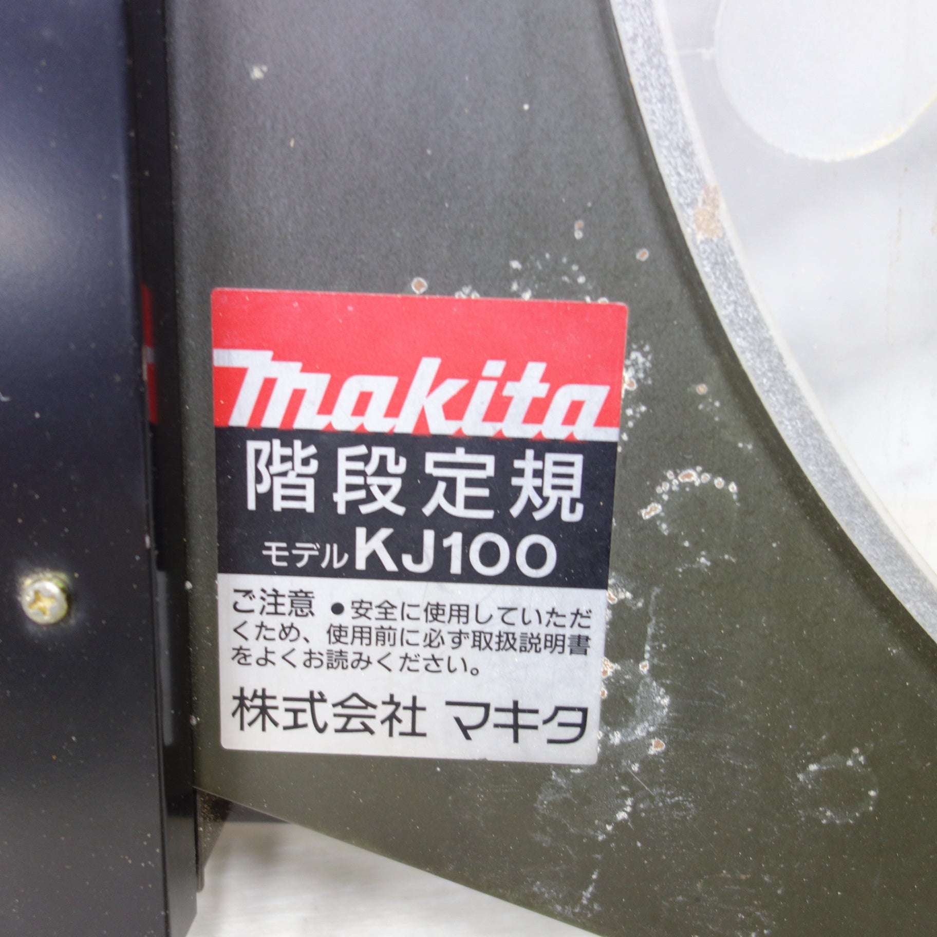 [送料無料] ◆makita マキタ 段階定規 KJ100 ハサミ幅 1尺 測定器 大道工具◆