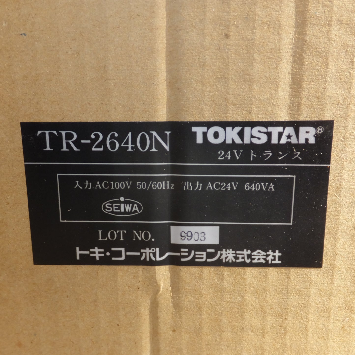 [送料無料]未使用★トキスター TOKISTAR 24V トランス TR-2640N　入力 AC100V 50/60Hz 出力 AC24V 640VA★