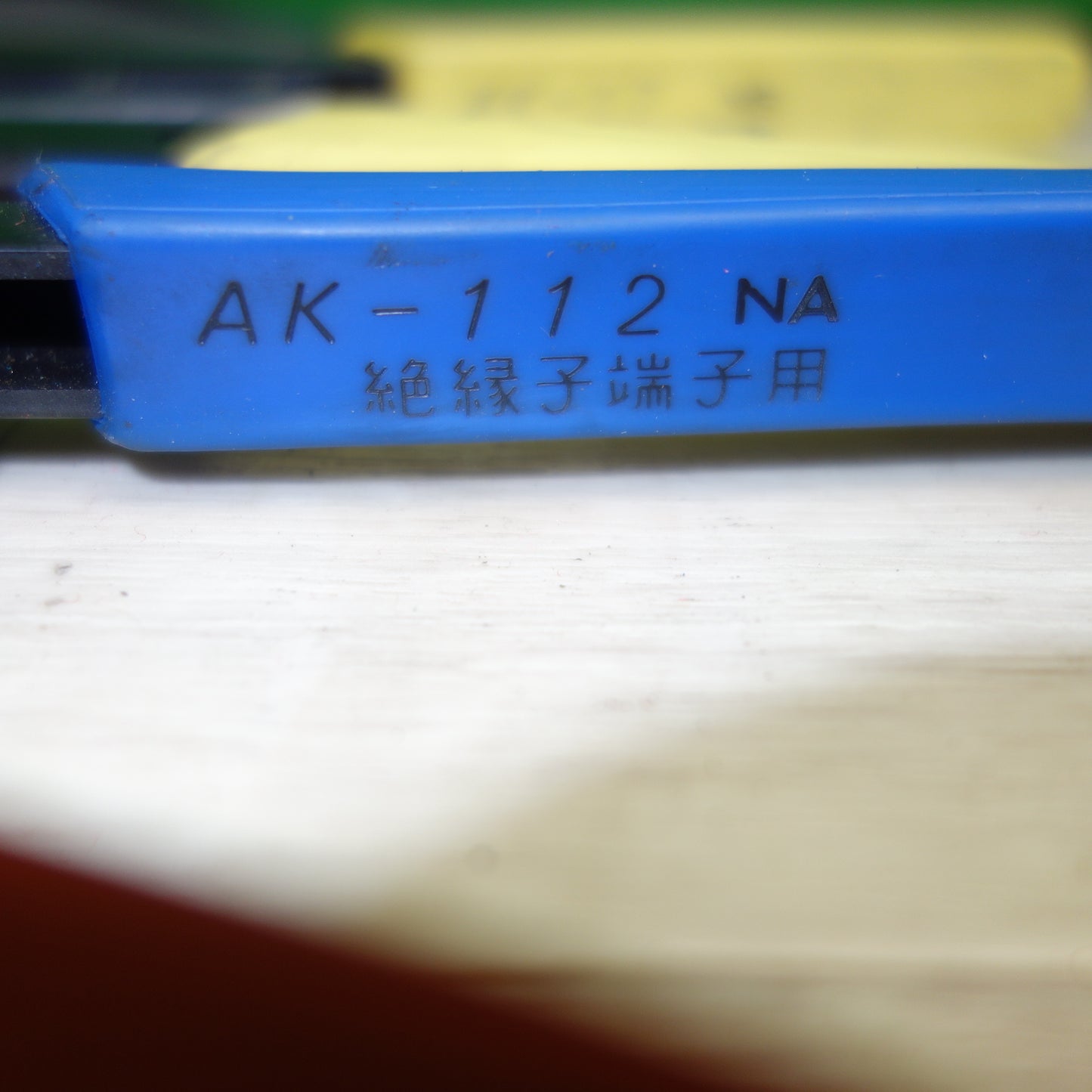 *送料無料*セット！まとめ売り☆LOBSTER NTM 圧着 工具 AK-17 KB AK-18 BY AK-112 NA AK-15A OOU AK-25 BN ニチフ NH11 工具☆