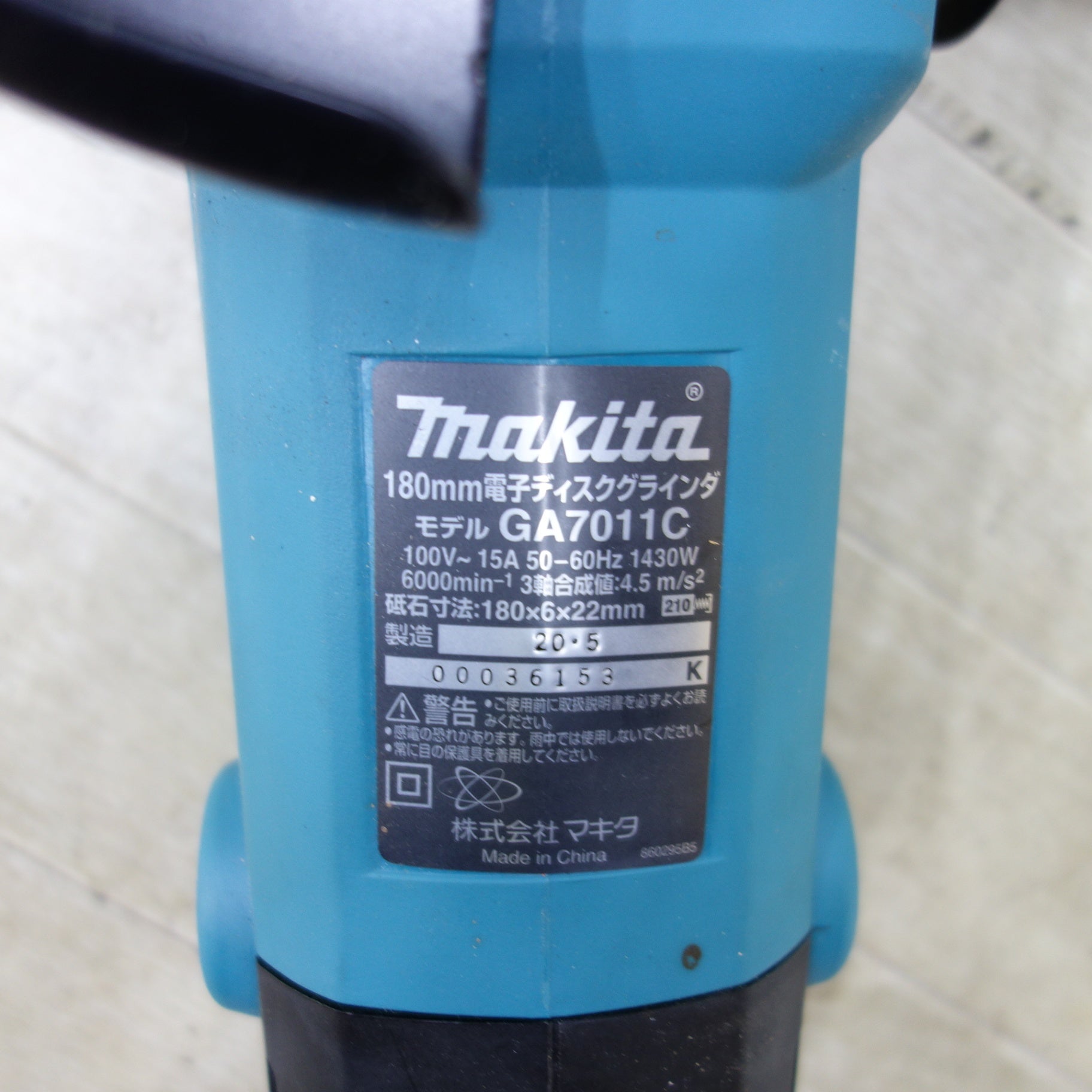 送料無料] キレイ◇makita マキタ 180mm 電子ディスクグラインダ GA7011C 切断 研削 電動工具 100V 50/60H |  名古屋/岐阜の中古カー用品・工具の買取/販売ならガレージゲット