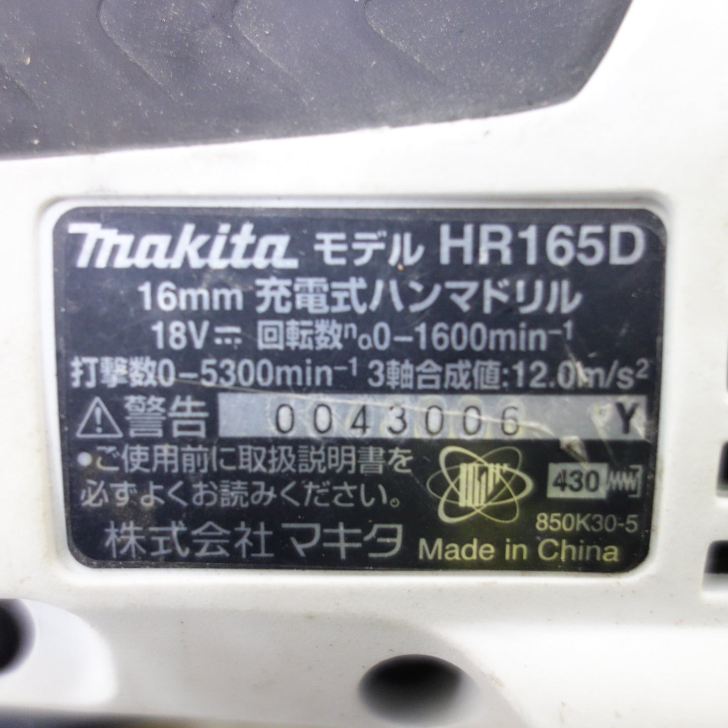[送料無料] ◆makita マキタ 16mm 充電式ハンマドリル HR165D 18V BL1850 バッテリー付き 電動工具◆
