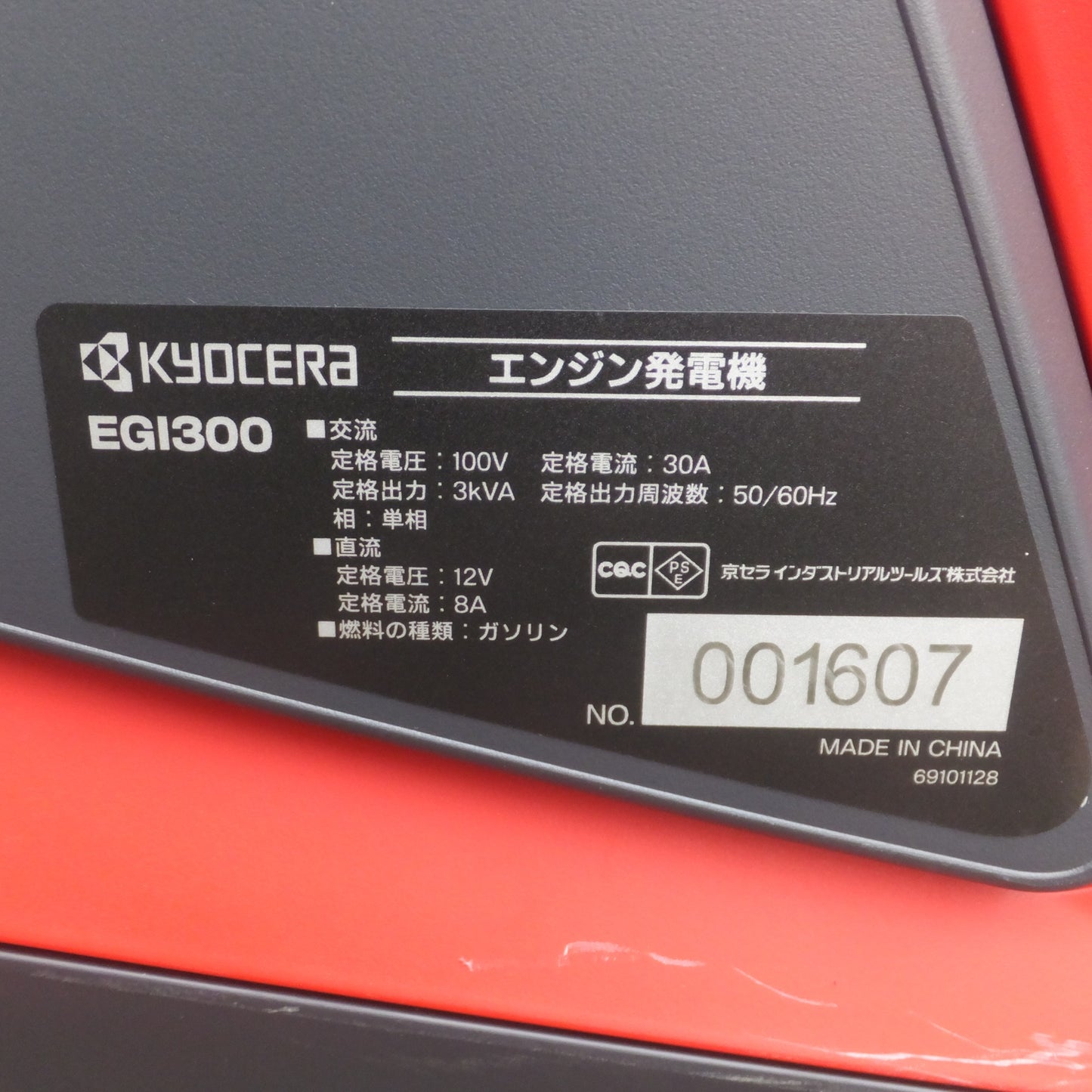 [送料無料] 岐阜発 キレイ★京セラ kyocera エンジン発電機 EGI300　100V 3kVA 30A 50/60Hz★