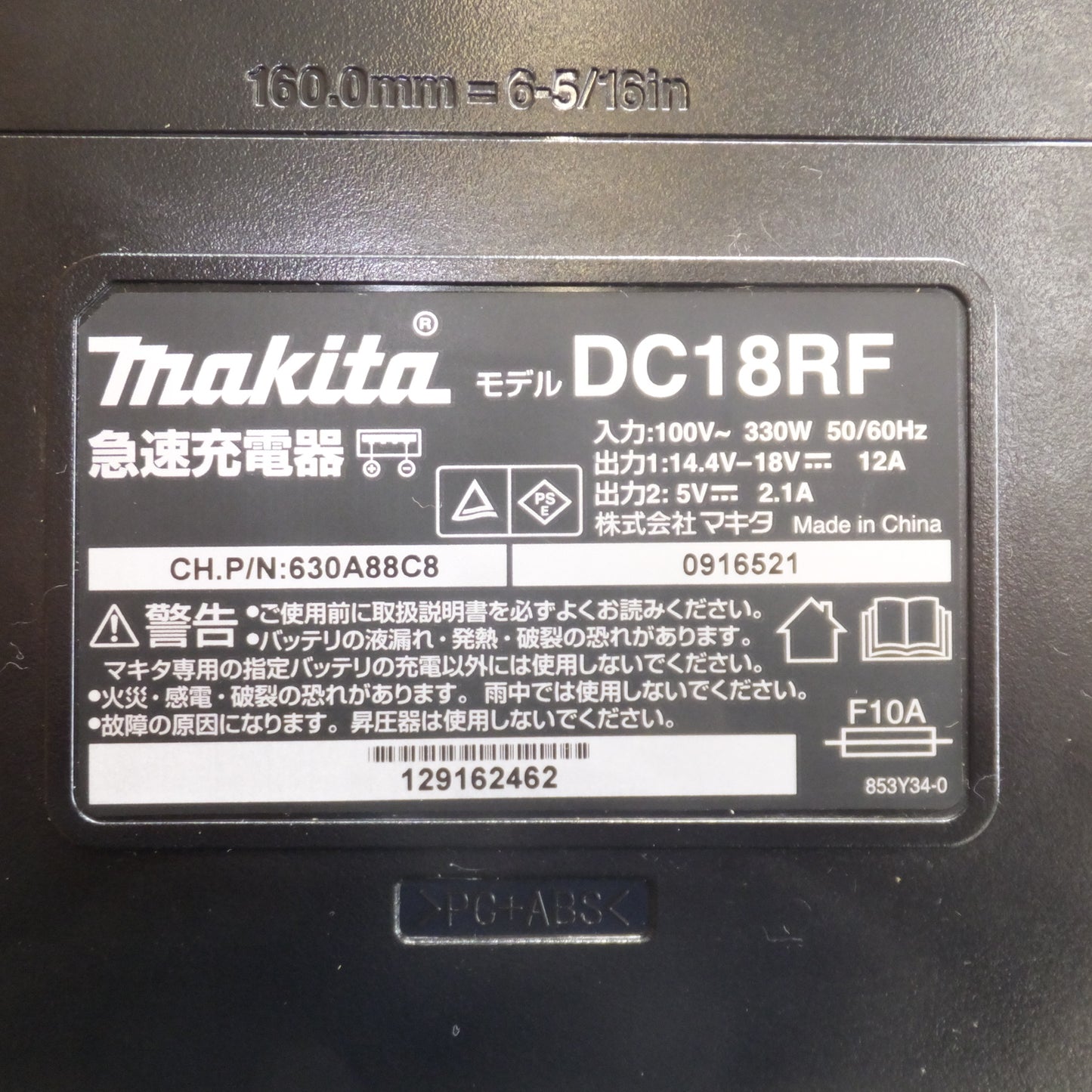 [送料無料]キレイ★マキタ makita 急速充電器 DC18RF　14.4V-18V 12A　5V 2.1A　100V 50/60Hz★