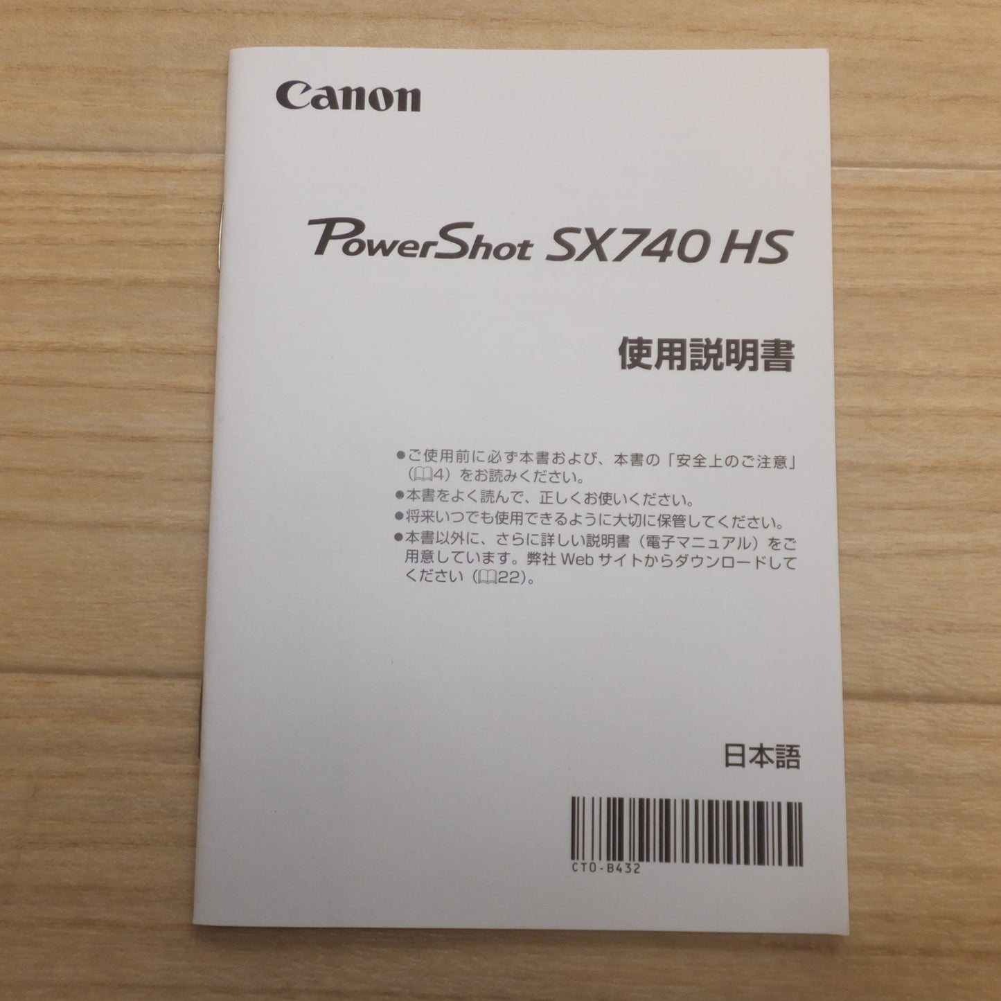 [送料無料]未使用★キヤノン Canon コンパクトデジタルカメラ PowerShot SX740HS★