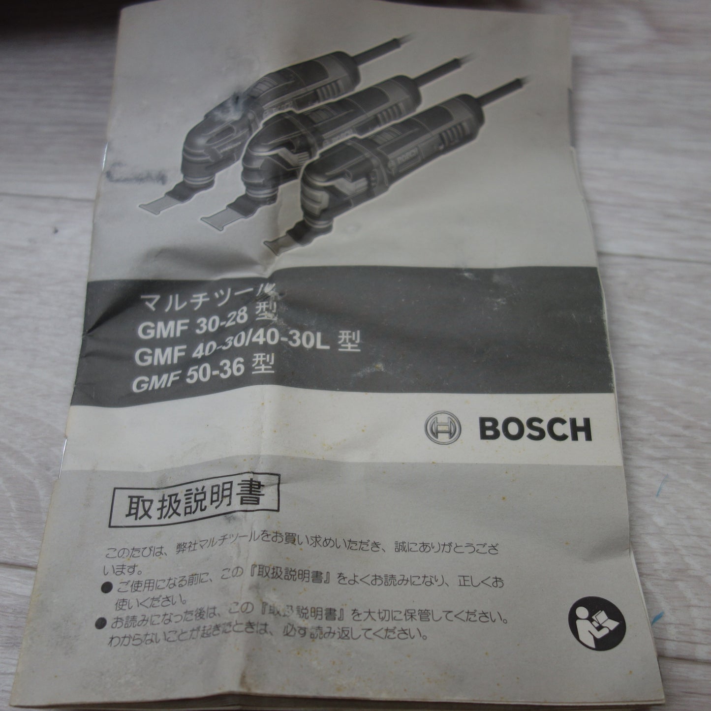 [送料無料] 取扱説明書付き☆BOSCH ボッシュ マルチツール GMF 40-30 Professional  切断 研磨 電動工具☆