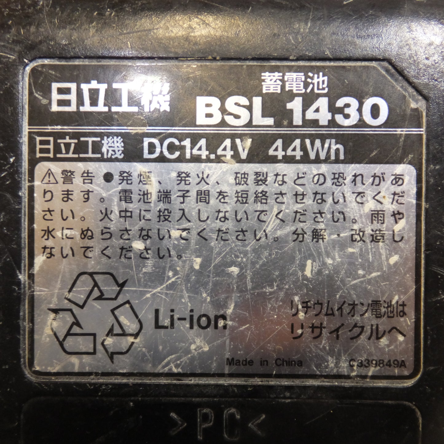 [送料無料]★日立 HITACHI 30mm コードレスナイフカッタ CK14DSL　蓄電池 BSL1430 2個　急速充電器 UC18YSL2　セット★