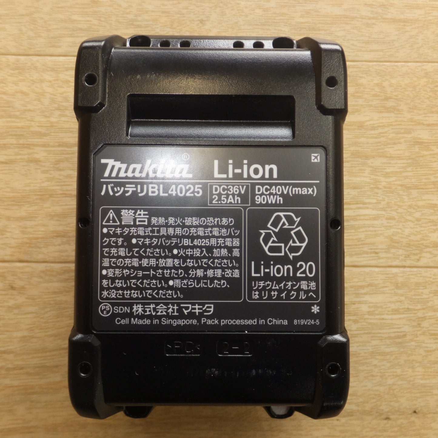 [送料無料] 美品★マキタ makita Li-ion バッテリ BL4025　DC36V 2.5Ah　DC40V(max) 90Wh(2)★