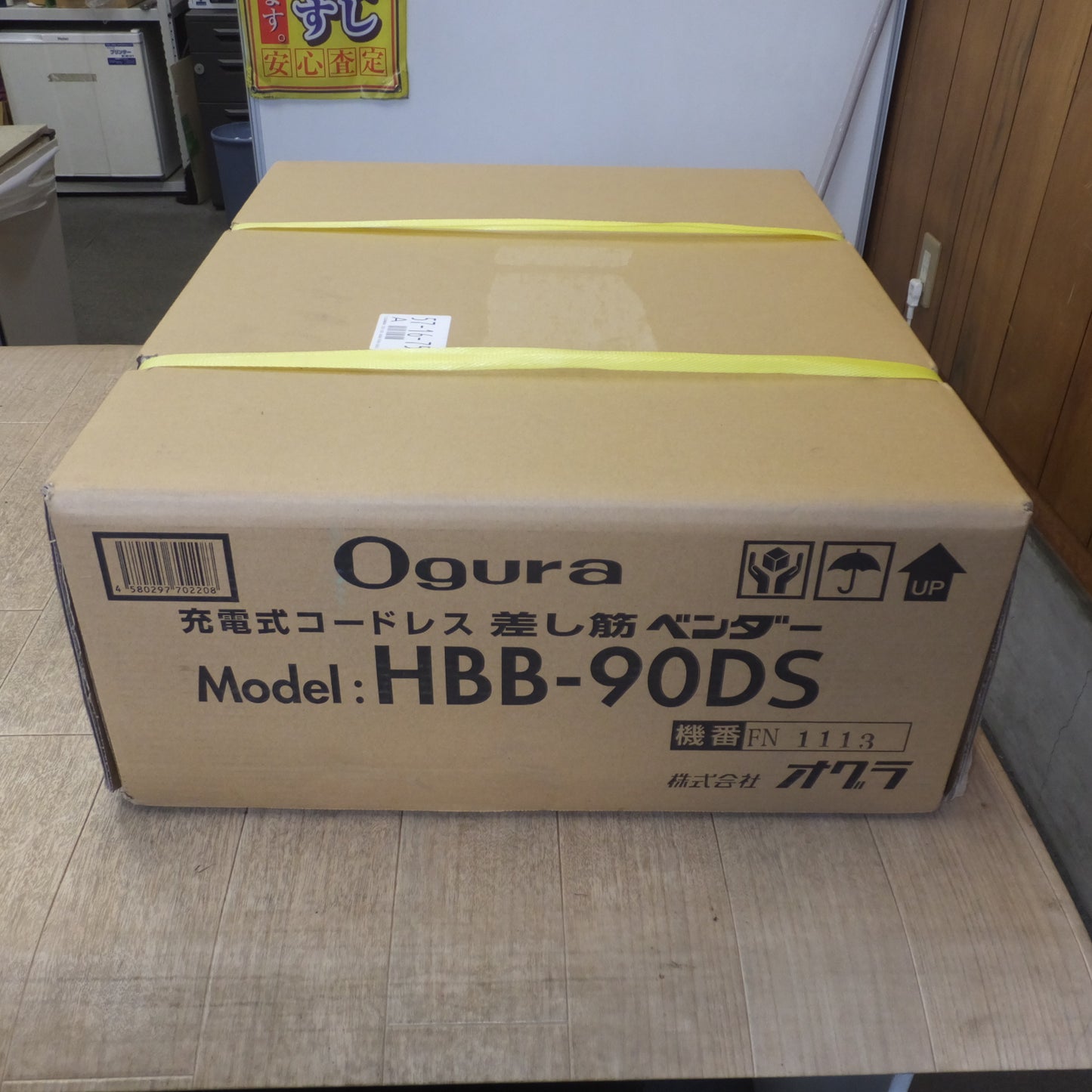 [送料無料]未使用★オグラ Ogura 充電式コードレス差し筋ベンダー HBB-90DS★