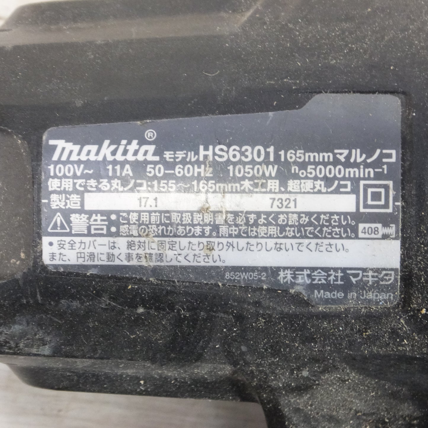 [送料無料] ◆makita マキタ 165mm マルノコ HS6301 木工用 丸のこ 切断機 電動工具 100V◆