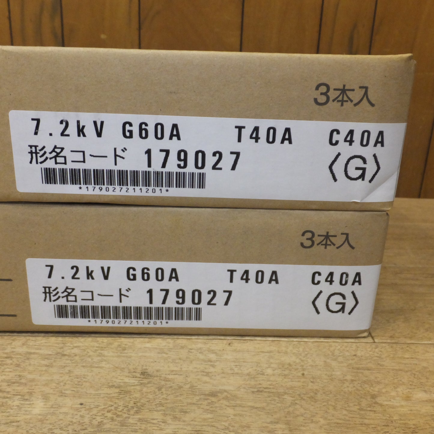 [送料無料]未使用★電力ヒューズ 高圧限流ヒューズ　CL-LB★