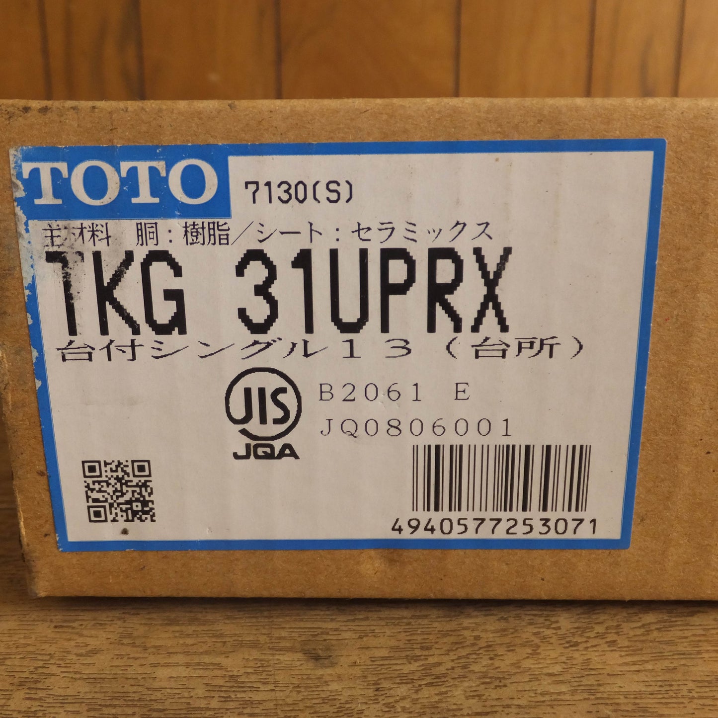 [送料無料]未使用★TOTO 台付シングル13 TKG31UPRX 台所用シングルレバー混合栓★