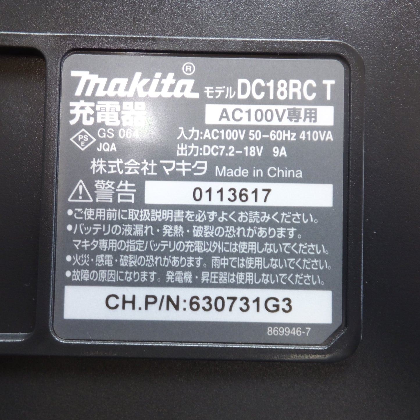 [送料無料]★マキタ makita 18mm 充電式ハンマドリル HR182DRGXB 18V★