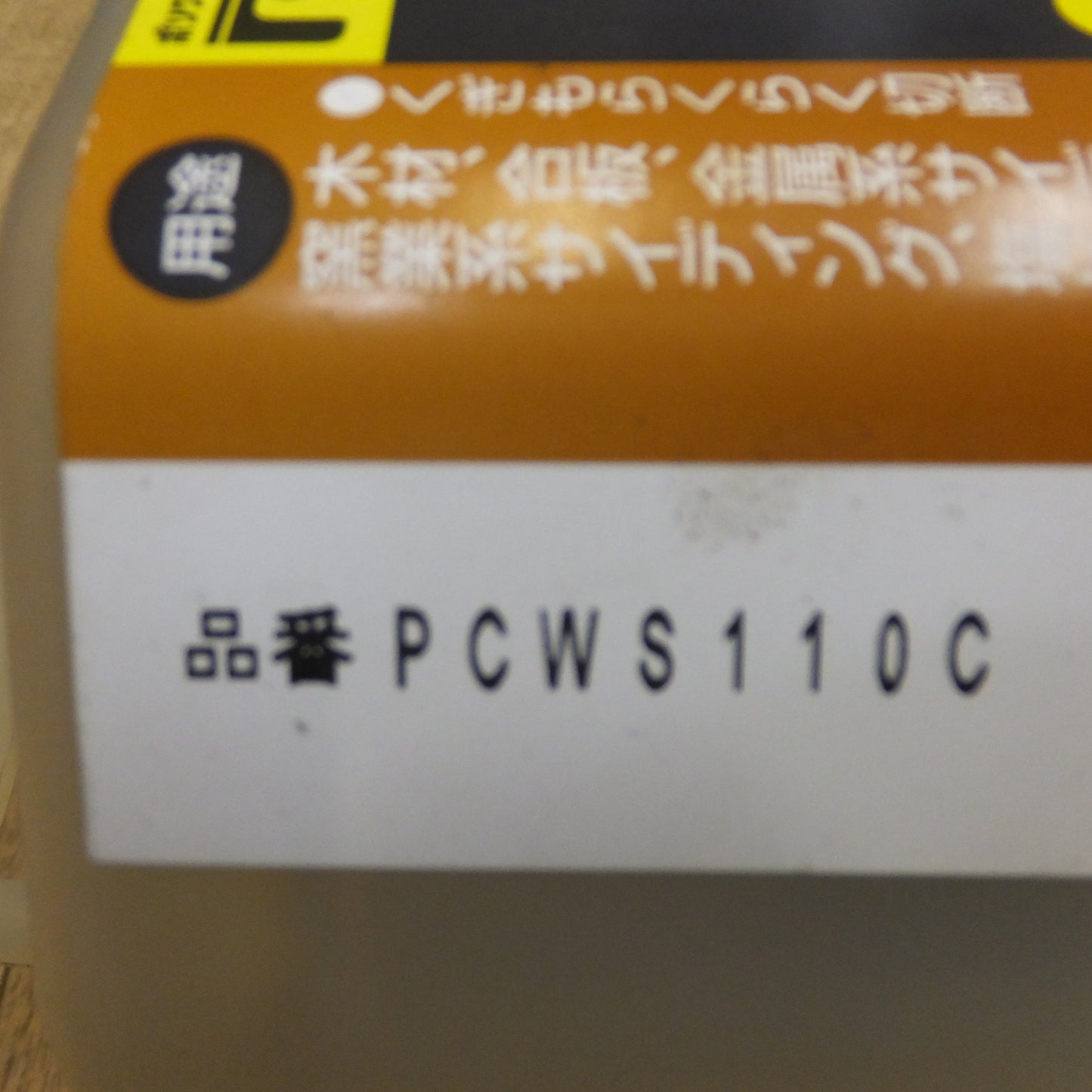 [送料無料]キレイ★ミヤナガ MIYANAGA ウッディングコアドリル PCWS110C★