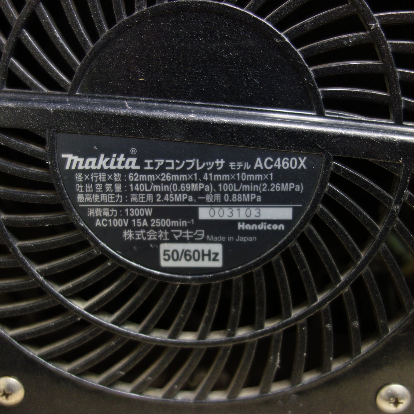 [送料無料] ☆マキタ エアー コンプレッサー AC460X 8L エア コンプレッサ 工具☆