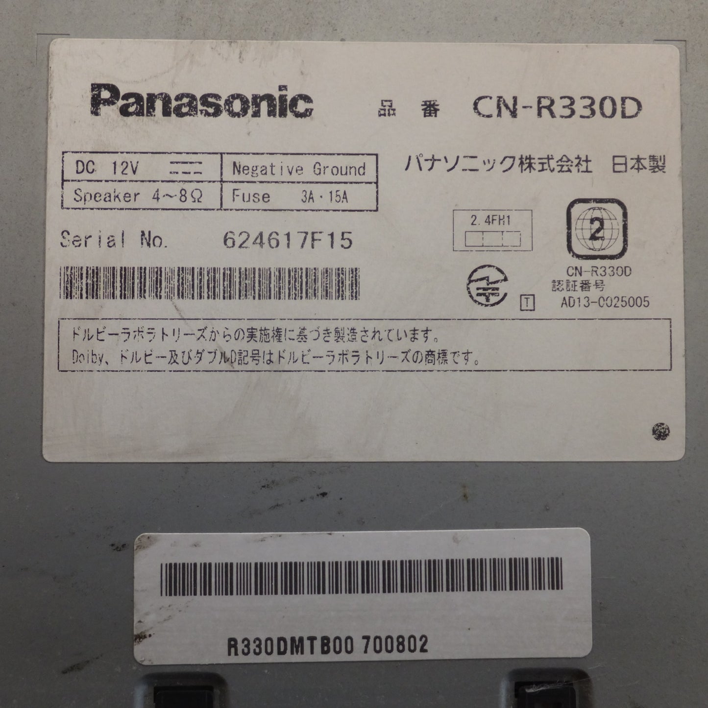 [送料無料] ★パナソニック Panasonic SDカーナビステーション ストラーダ Strada CN-R330D★