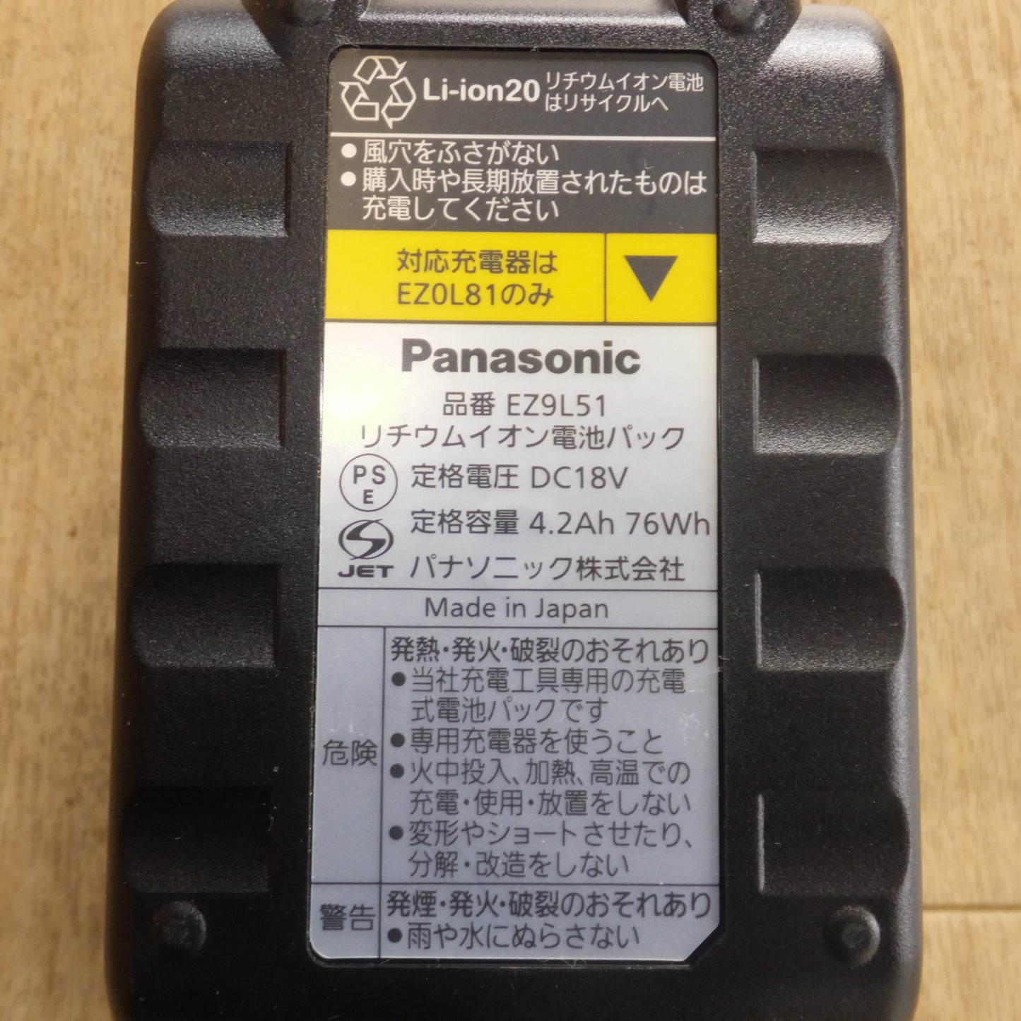 [送料無料]未使用★パナソニック Panasonic リチウムイオン電池パック EZ9L51 2個　充電器 EZ0L81　ケース EZ75A7LJ2G-P　セット★