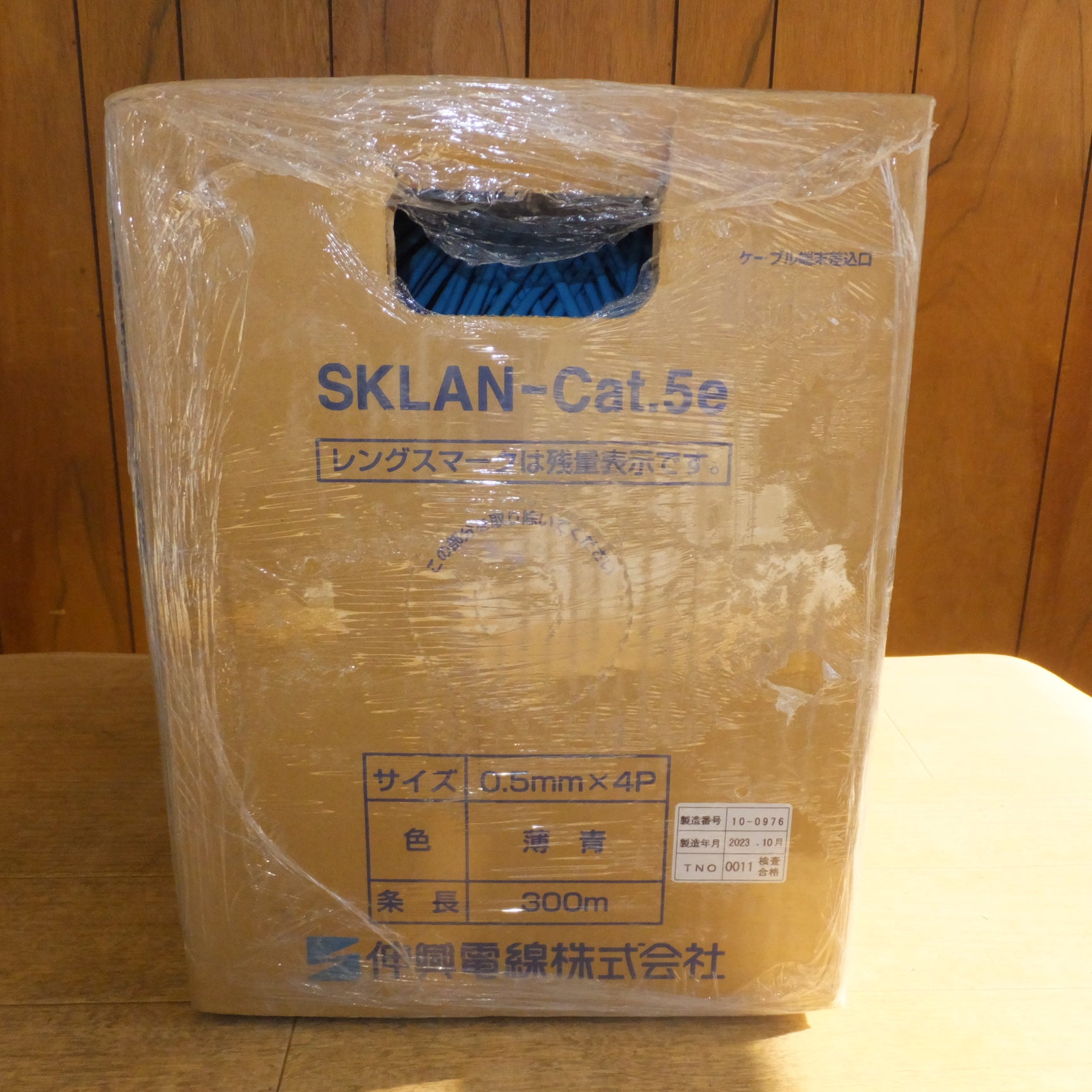 [送料無料]未使用★伸興電線 エンハンスドカテゴリー5 LAN用ツイストペアケーブル SKLAN-Cat.5e 0.5mm×4P 300m 薄青★